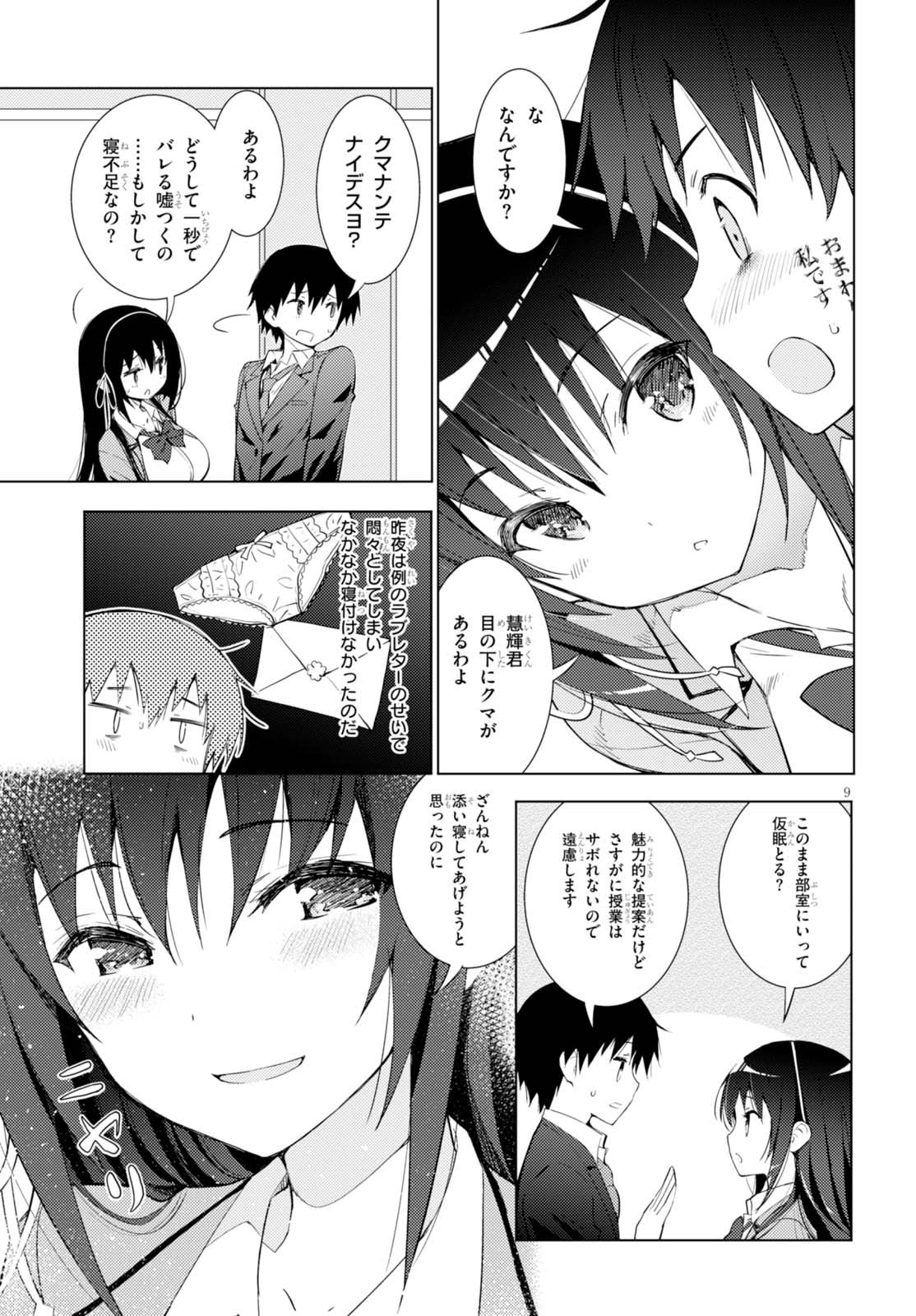 KAWAIIKEREBA HENTAI DEMO SUKI NI NATTE KUREMASU KA? - raw - Chapter 2 - https://jpdd.ccdd.to/JPDD/kawaiikerebahentaidemosukininattekuremasuka/123619/y3apm21udsq.jpg