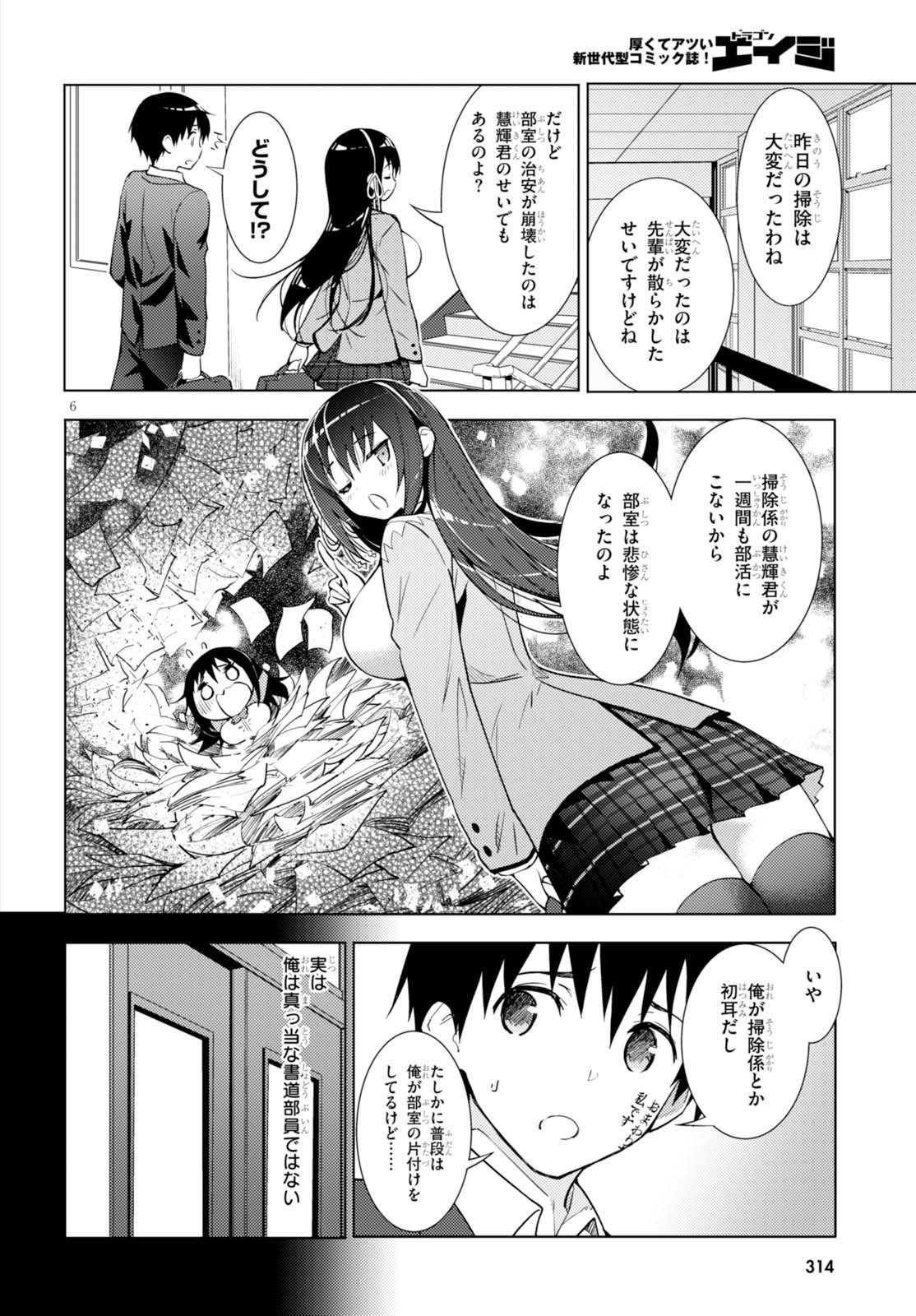 KAWAIIKEREBA HENTAI DEMO SUKI NI NATTE KUREMASU KA? - raw - Chapter 2 - https://jpdd.ccdd.to/JPDD/kawaiikerebahentaidemosukininattekuremasuka/123619/yzt4bagi3cf.jpg