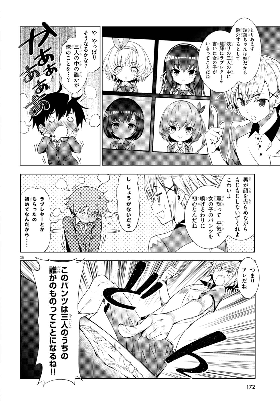 KAWAIIKEREBA HENTAI DEMO SUKI NI NATTE KUREMASU KA? - raw - Chapter 1 - https://jpdd.ccdd.to/JPDD/kawaiikerebahentaidemosukininattekuremasuka/123620/51vwegckwwi.jpg