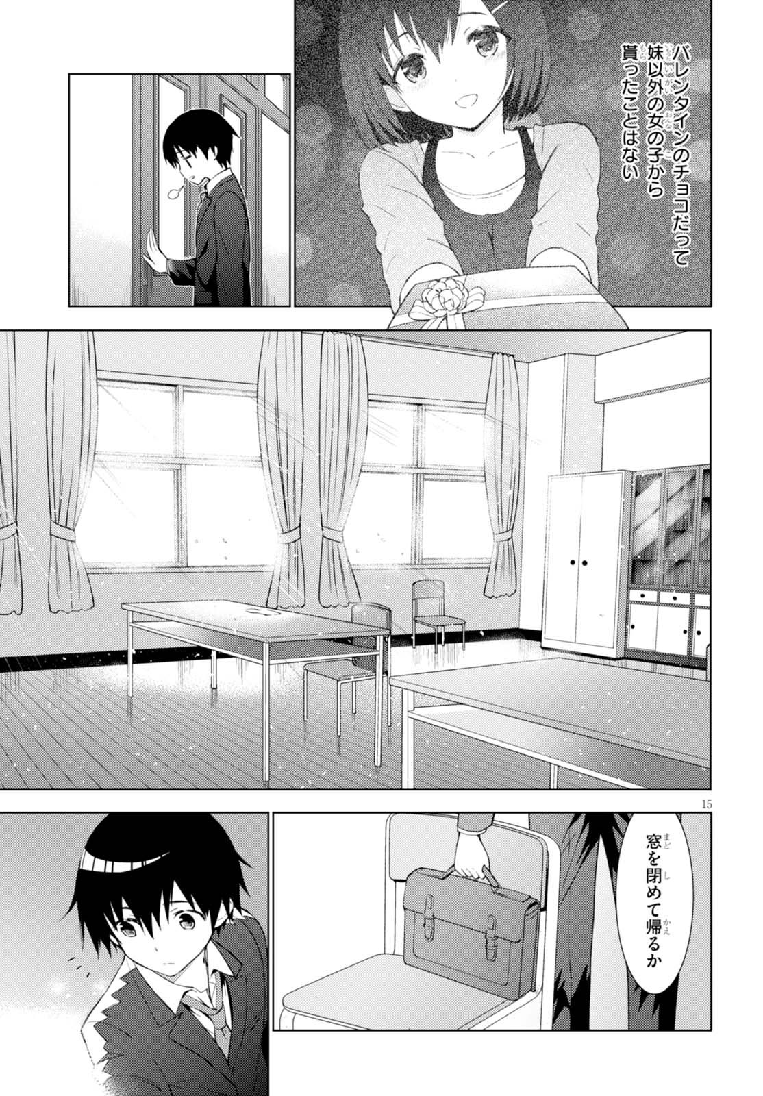 KAWAIIKEREBA HENTAI DEMO SUKI NI NATTE KUREMASU KA? - raw - Chapter 1 - https://jpdd.ccdd.to/JPDD/kawaiikerebahentaidemosukininattekuremasuka/123620/55555dmhslv.jpg