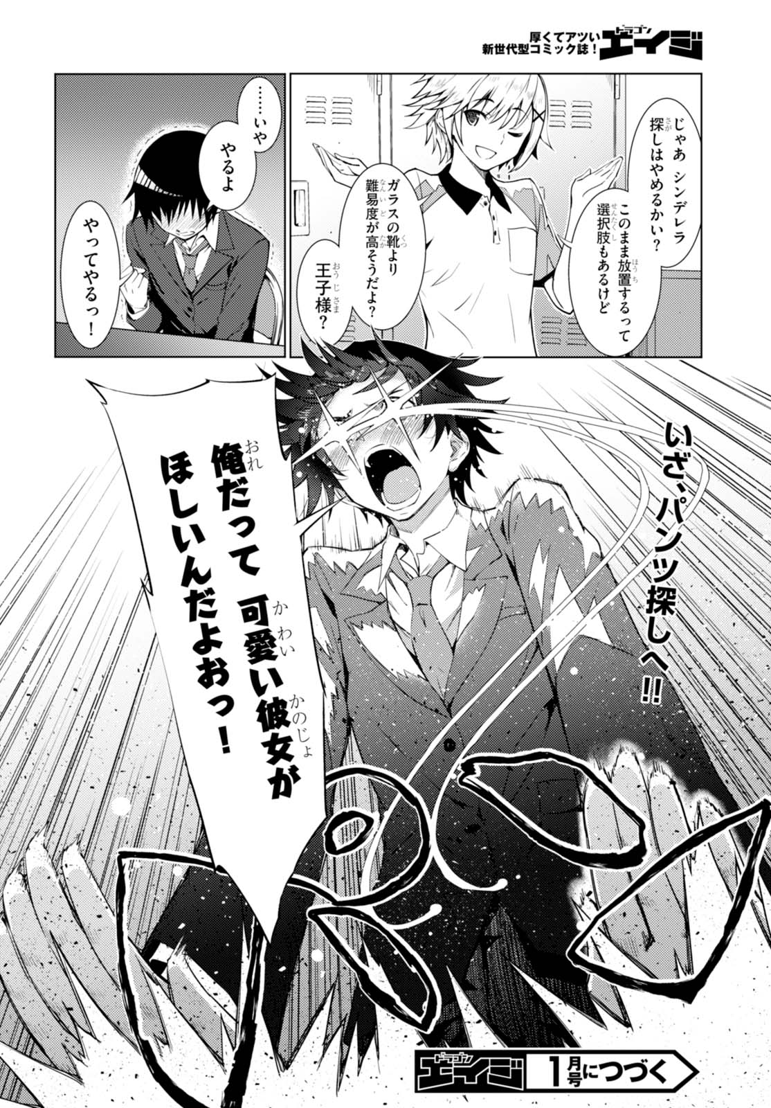 KAWAIIKEREBA HENTAI DEMO SUKI NI NATTE KUREMASU KA? - raw - Chapter 1 - https://jpdd.ccdd.to/JPDD/kawaiikerebahentaidemosukininattekuremasuka/123620/5y1f0scgk5f.jpg