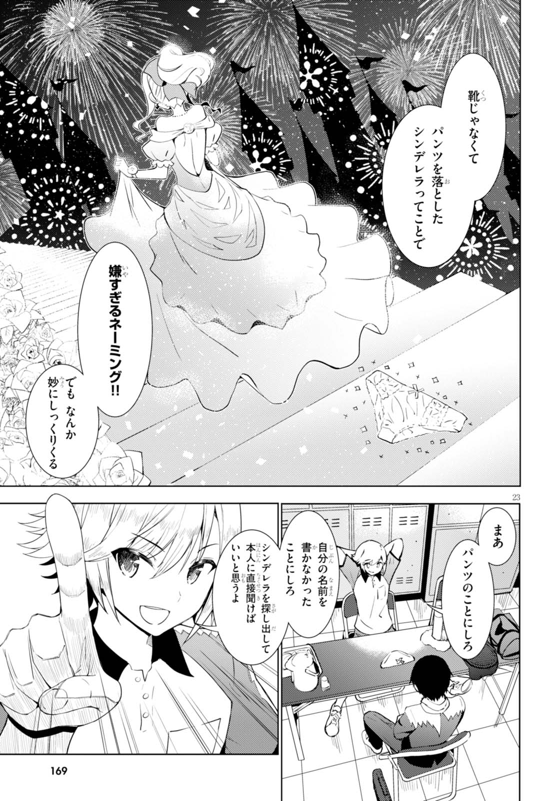 KAWAIIKEREBA HENTAI DEMO SUKI NI NATTE KUREMASU KA? - raw - Chapter 1 - https://jpdd.ccdd.to/JPDD/kawaiikerebahentaidemosukininattekuremasuka/123620/dhxephhgi5q.jpg