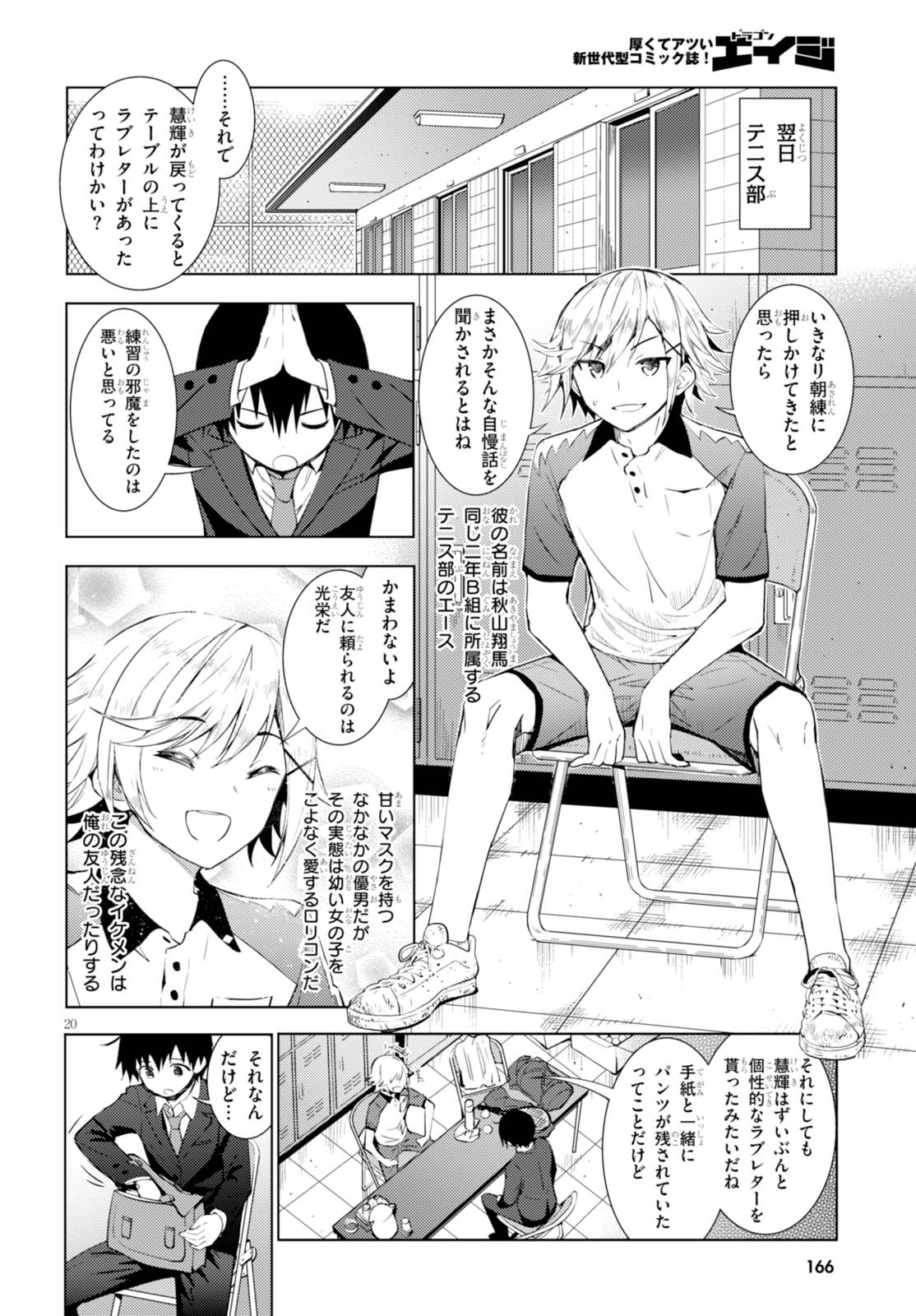 KAWAIIKEREBA HENTAI DEMO SUKI NI NATTE KUREMASU KA? - raw - Chapter 1 - https://jpdd.ccdd.to/JPDD/kawaiikerebahentaidemosukininattekuremasuka/123620/edjjxu4nspw.jpg