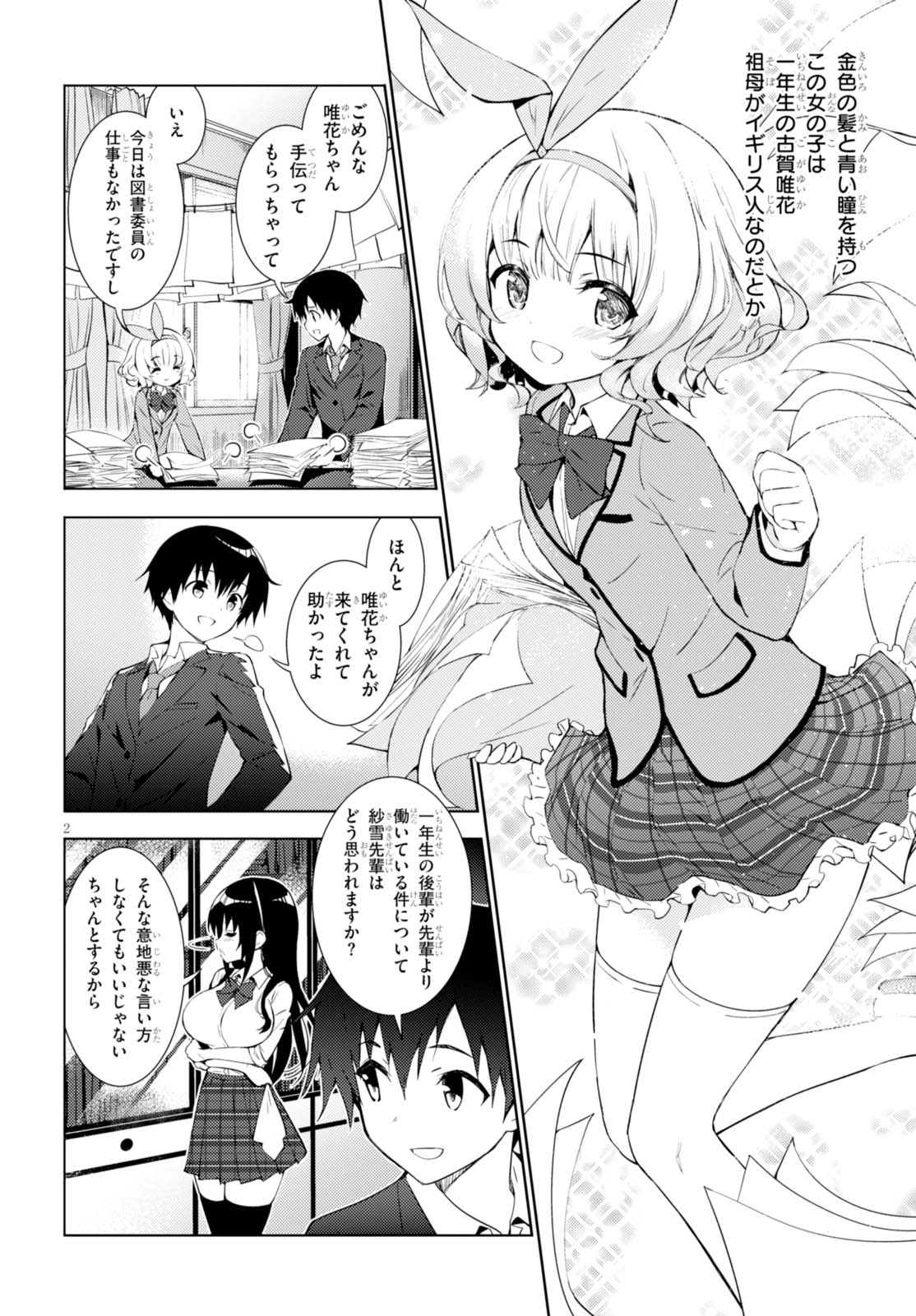 KAWAIIKEREBA HENTAI DEMO SUKI NI NATTE KUREMASU KA? - raw - Chapter 1 - https://jpdd.ccdd.to/JPDD/kawaiikerebahentaidemosukininattekuremasuka/123620/fi22hptr1tt.jpg