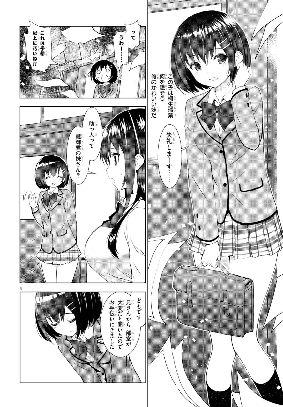 KAWAIIKEREBA HENTAI DEMO SUKI NI NATTE KUREMASU KA? - raw - Chapter 1 - https://jpdd.ccdd.to/JPDD/kawaiikerebahentaidemosukininattekuremasuka/123620/g1xyyyxh25k.jpg