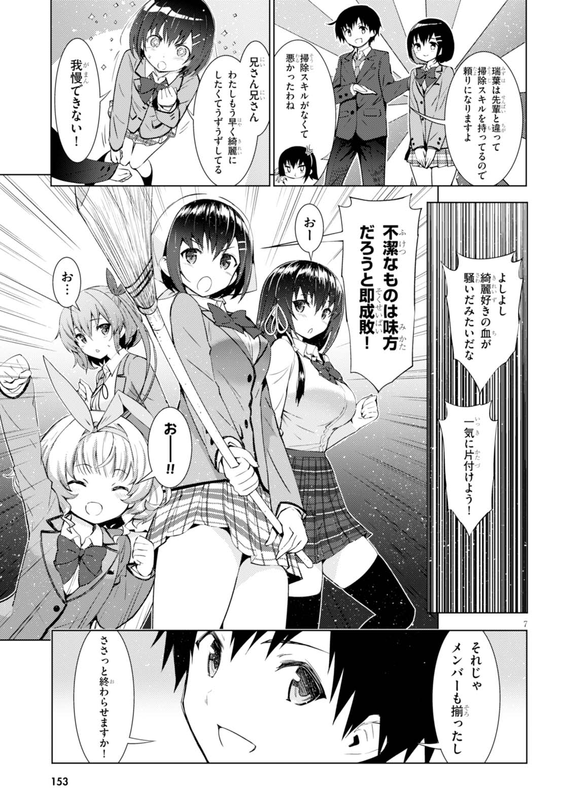 KAWAIIKEREBA HENTAI DEMO SUKI NI NATTE KUREMASU KA? - raw - Chapter 1 - https://jpdd.ccdd.to/JPDD/kawaiikerebahentaidemosukininattekuremasuka/123620/h5kxqduxcok.jpg