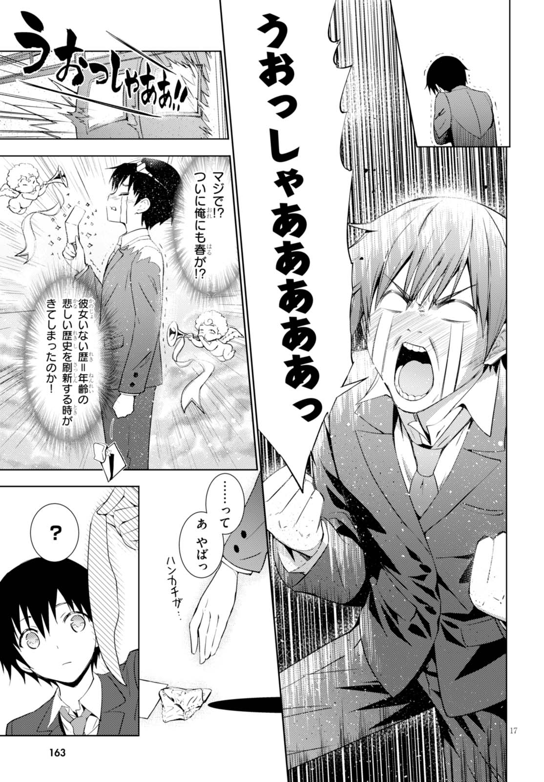 KAWAIIKEREBA HENTAI DEMO SUKI NI NATTE KUREMASU KA? - raw - Chapter 1 - https://jpdd.ccdd.to/JPDD/kawaiikerebahentaidemosukininattekuremasuka/123620/hbf3ubodwsn.jpg
