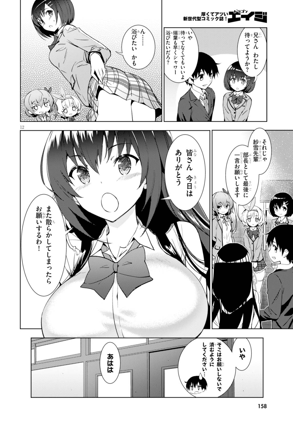 KAWAIIKEREBA HENTAI DEMO SUKI NI NATTE KUREMASU KA? - raw - Chapter 1 - https://jpdd.ccdd.to/JPDD/kawaiikerebahentaidemosukininattekuremasuka/123620/hoxvlyfi1zt.jpg