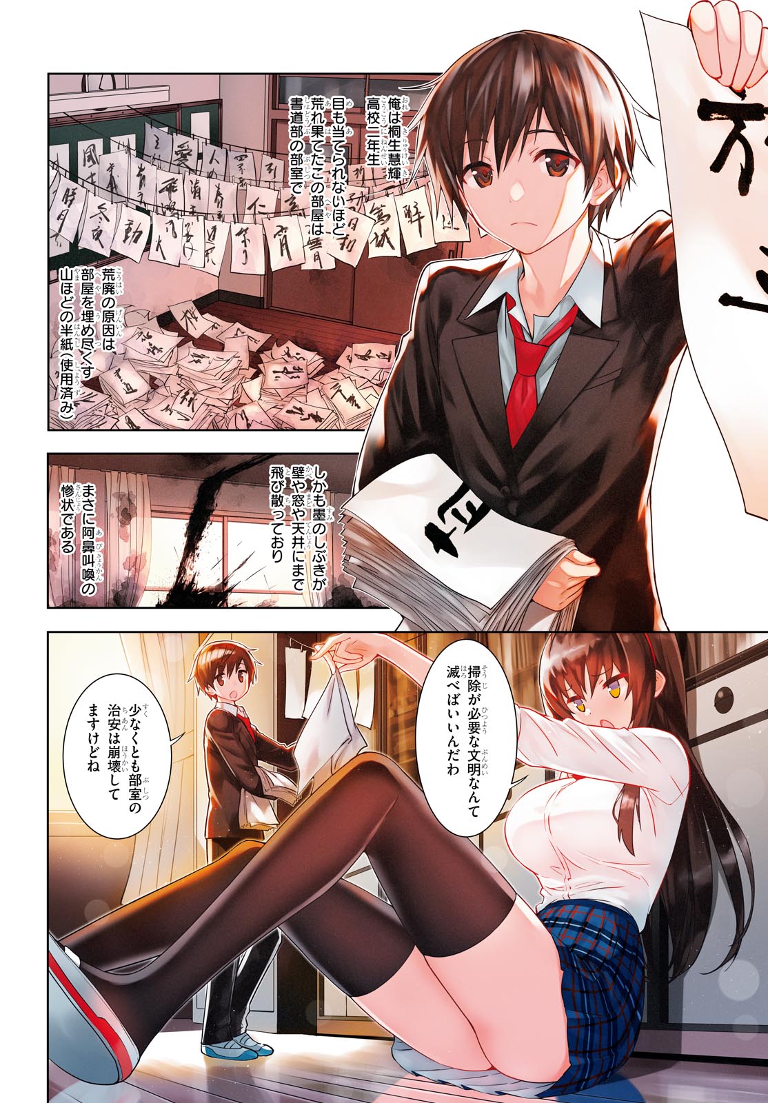 KAWAIIKEREBA HENTAI DEMO SUKI NI NATTE KUREMASU KA? - raw - Chapter 1 - https://jpdd.ccdd.to/JPDD/kawaiikerebahentaidemosukininattekuremasuka/123620/j4skdrnn1vo.jpg
