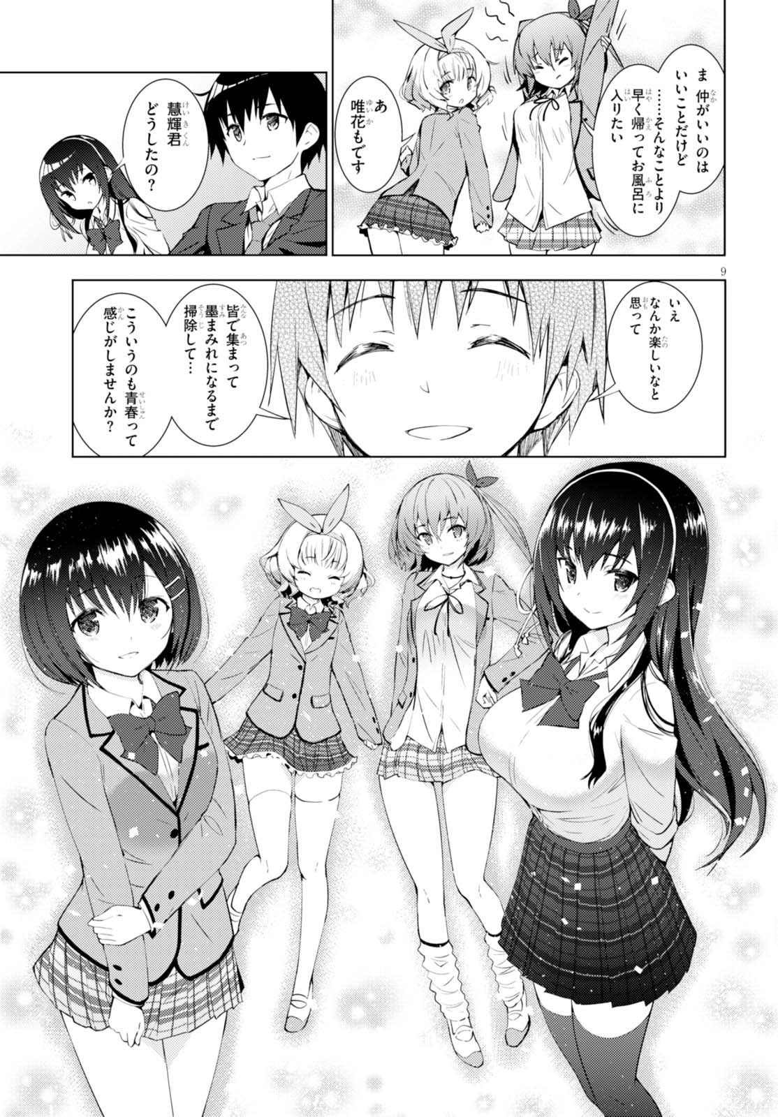 KAWAIIKEREBA HENTAI DEMO SUKI NI NATTE KUREMASU KA? - raw - Chapter 1 - https://jpdd.ccdd.to/JPDD/kawaiikerebahentaidemosukininattekuremasuka/123620/kfvan0xbcrb.jpg