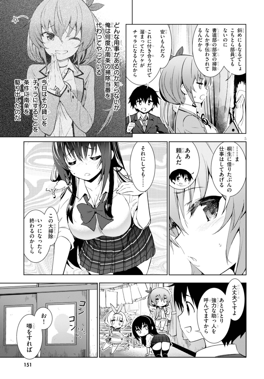 KAWAIIKEREBA HENTAI DEMO SUKI NI NATTE KUREMASU KA? - raw - Chapter 1 - https://jpdd.ccdd.to/JPDD/kawaiikerebahentaidemosukininattekuremasuka/123620/kjl2zwkuelf.jpg