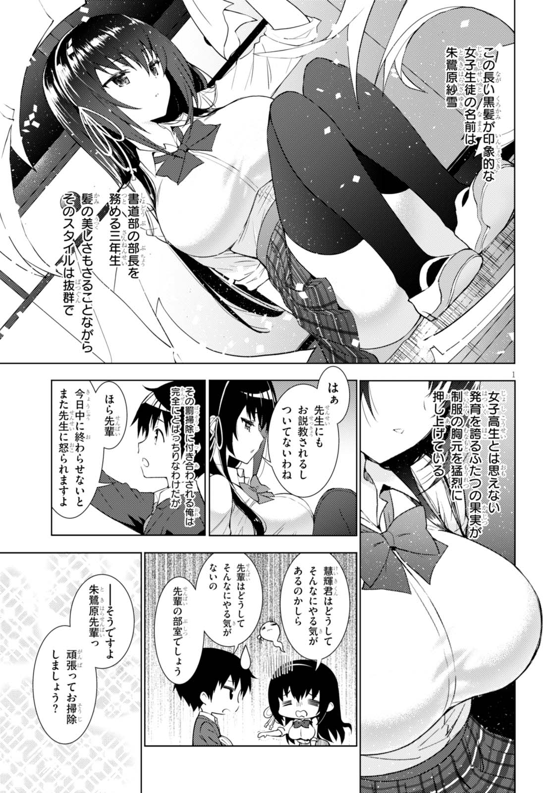KAWAIIKEREBA HENTAI DEMO SUKI NI NATTE KUREMASU KA? - raw - Chapter 1 - https://jpdd.ccdd.to/JPDD/kawaiikerebahentaidemosukininattekuremasuka/123620/mpoeedjdy23.jpg