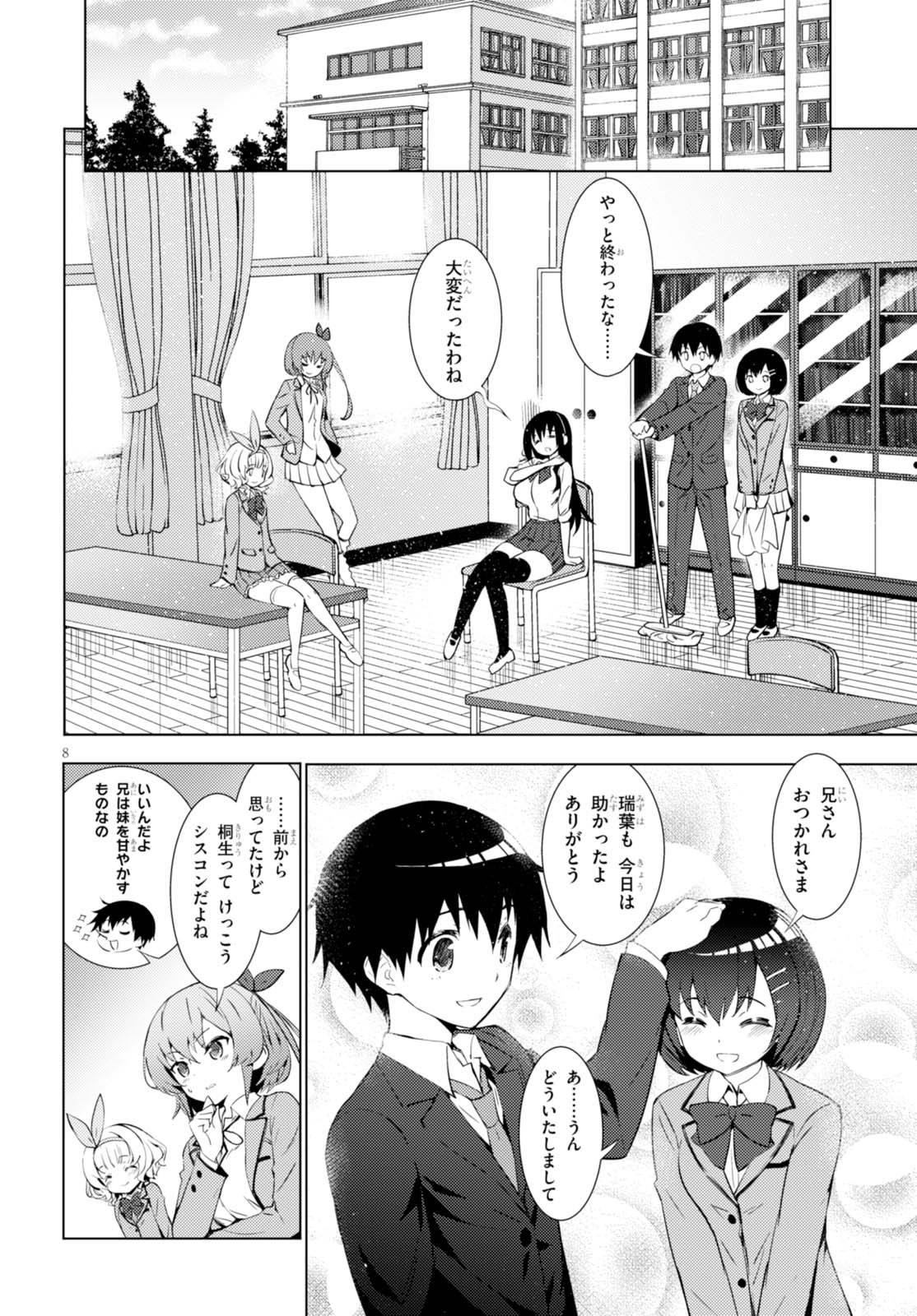 KAWAIIKEREBA HENTAI DEMO SUKI NI NATTE KUREMASU KA? - raw - Chapter 1 - https://jpdd.ccdd.to/JPDD/kawaiikerebahentaidemosukininattekuremasuka/123620/ohsjtkm1oop.jpg