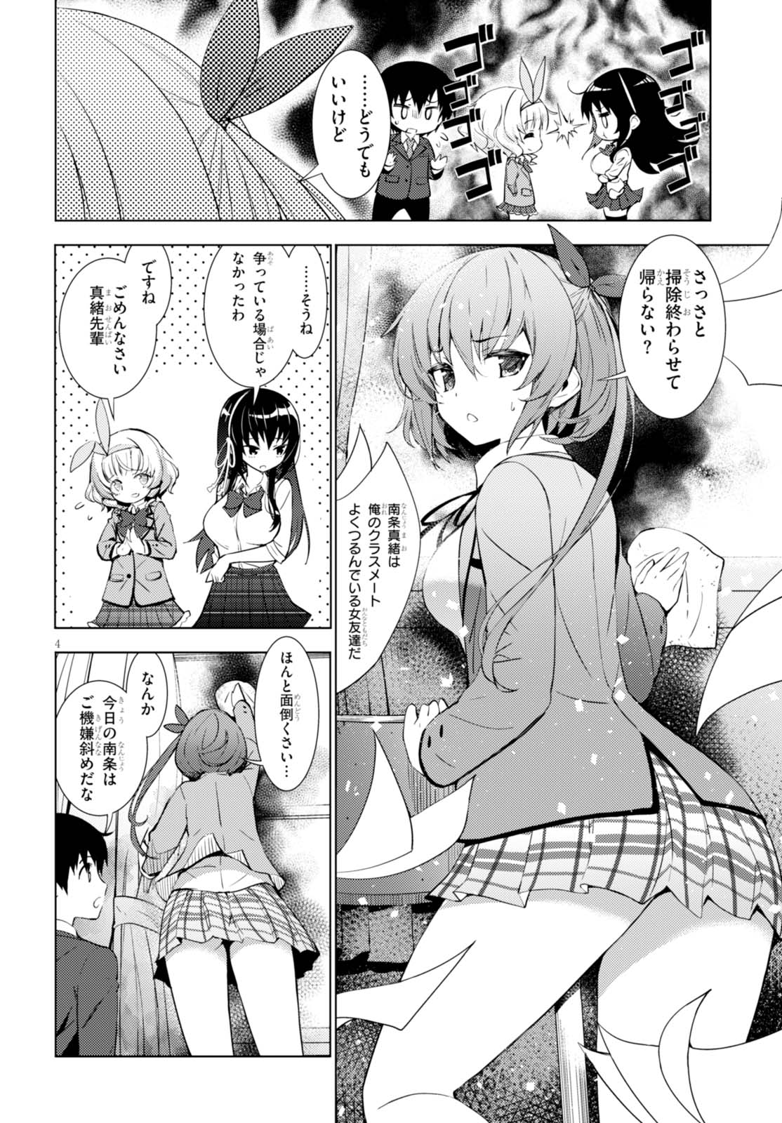 KAWAIIKEREBA HENTAI DEMO SUKI NI NATTE KUREMASU KA? - raw - Chapter 1 - https://jpdd.ccdd.to/JPDD/kawaiikerebahentaidemosukininattekuremasuka/123620/p5a14ofi32d.jpg