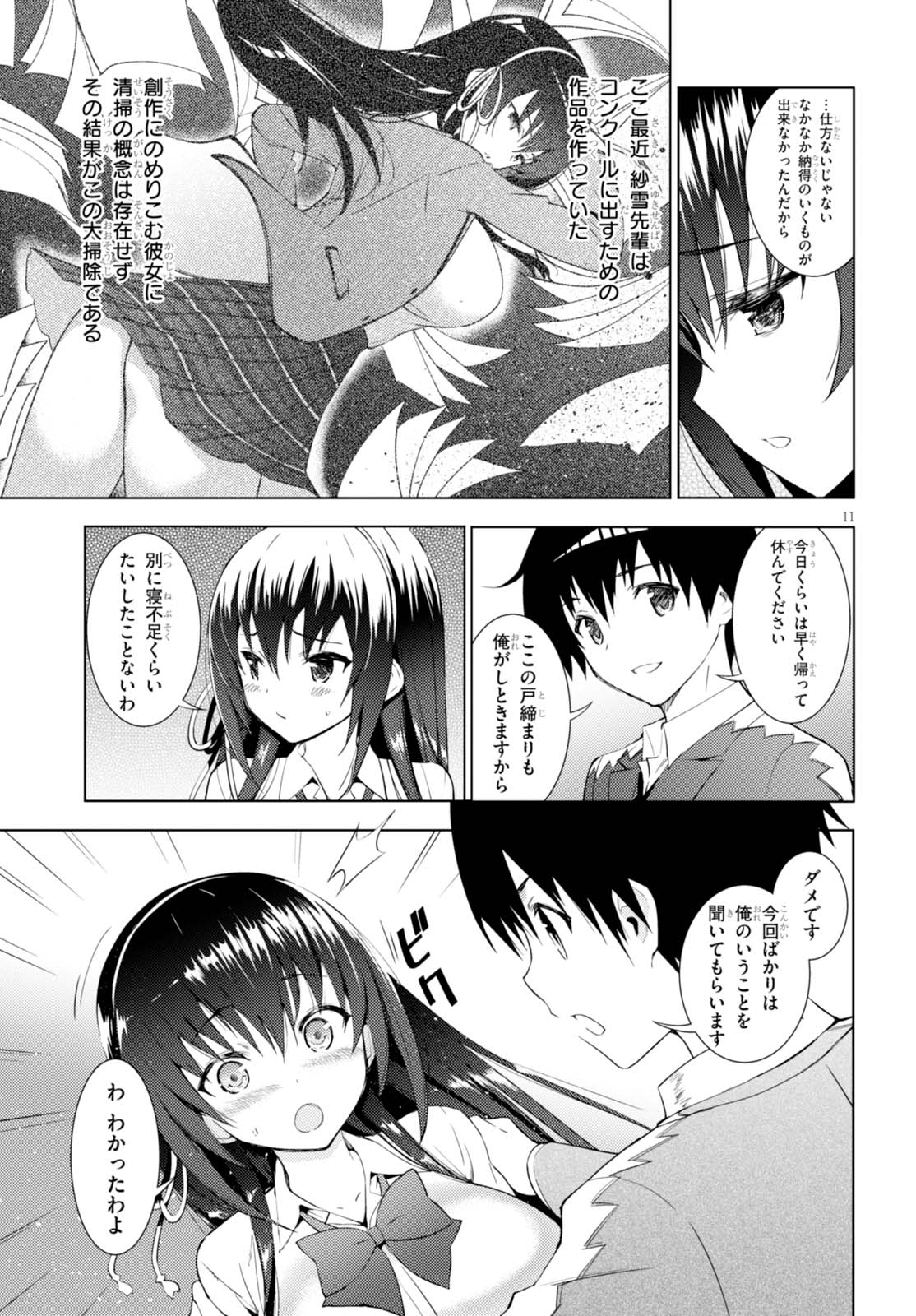 KAWAIIKEREBA HENTAI DEMO SUKI NI NATTE KUREMASU KA? - raw - Chapter 1 - https://jpdd.ccdd.to/JPDD/kawaiikerebahentaidemosukininattekuremasuka/123620/pwe3to25api.jpg