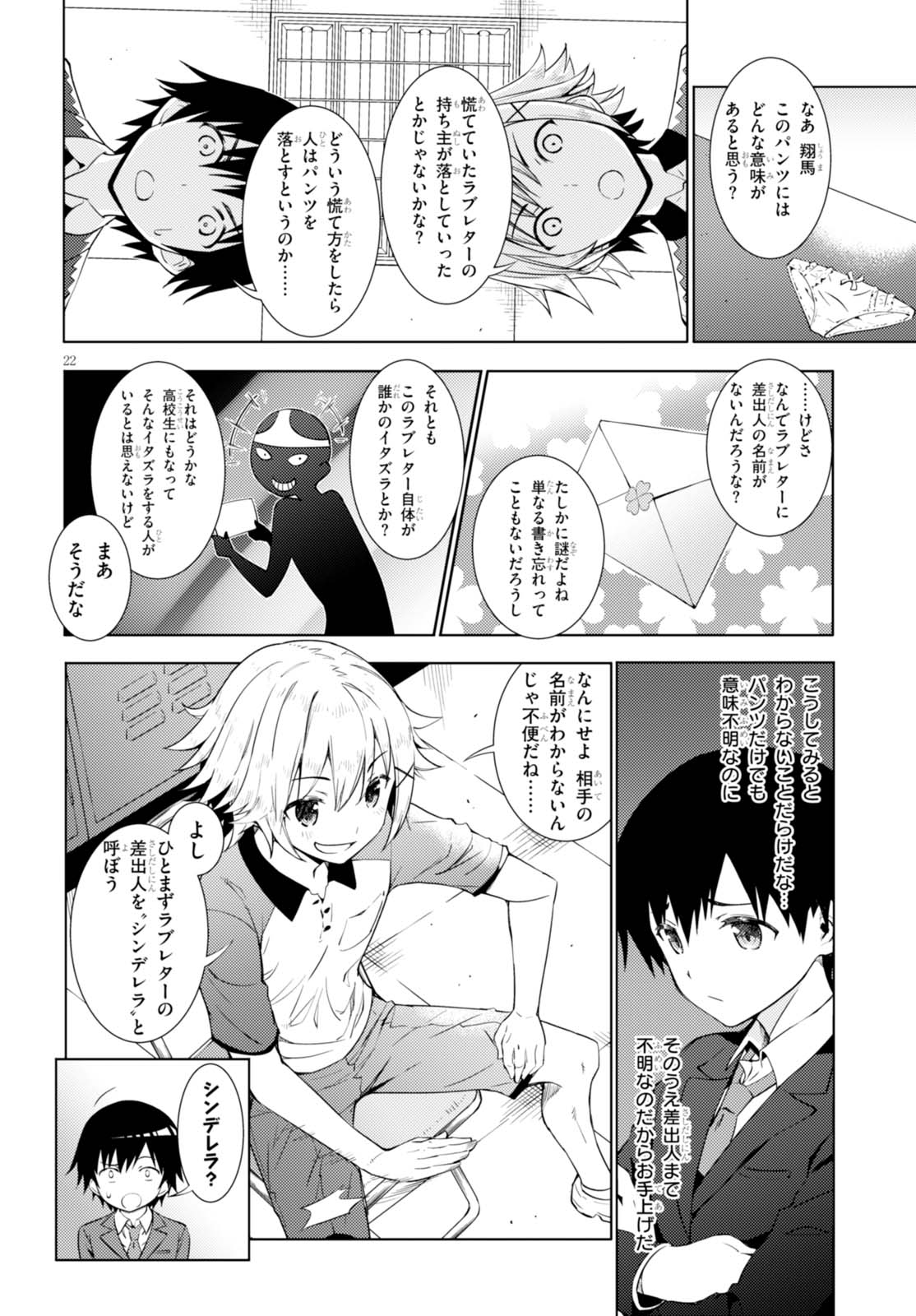 KAWAIIKEREBA HENTAI DEMO SUKI NI NATTE KUREMASU KA? - raw - Chapter 1 - https://jpdd.ccdd.to/JPDD/kawaiikerebahentaidemosukininattekuremasuka/123620/x22ou3zy5d1.jpg