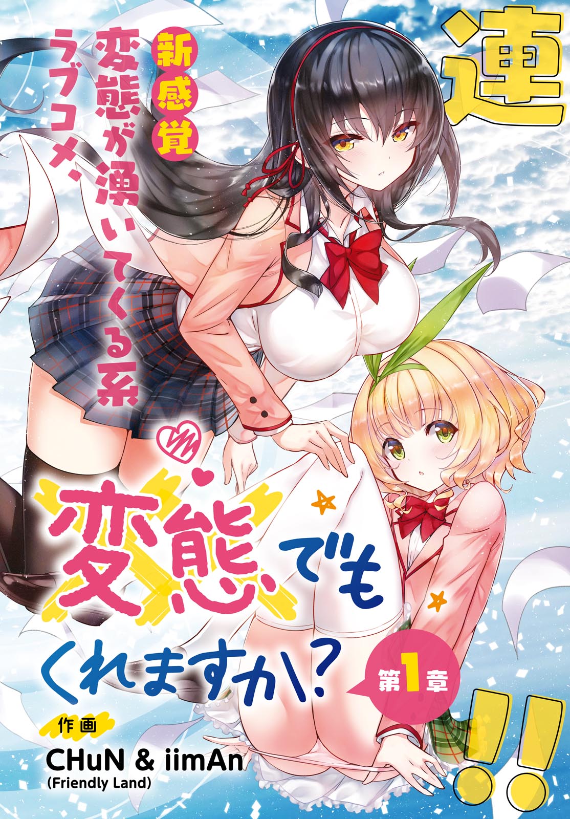 KAWAIIKEREBA HENTAI DEMO SUKI NI NATTE KUREMASU KA? - raw - Chapter 1 - https://jpdd.ccdd.to/JPDD/kawaiikerebahentaidemosukininattekuremasuka/123620/xcj400cy4g1.jpg