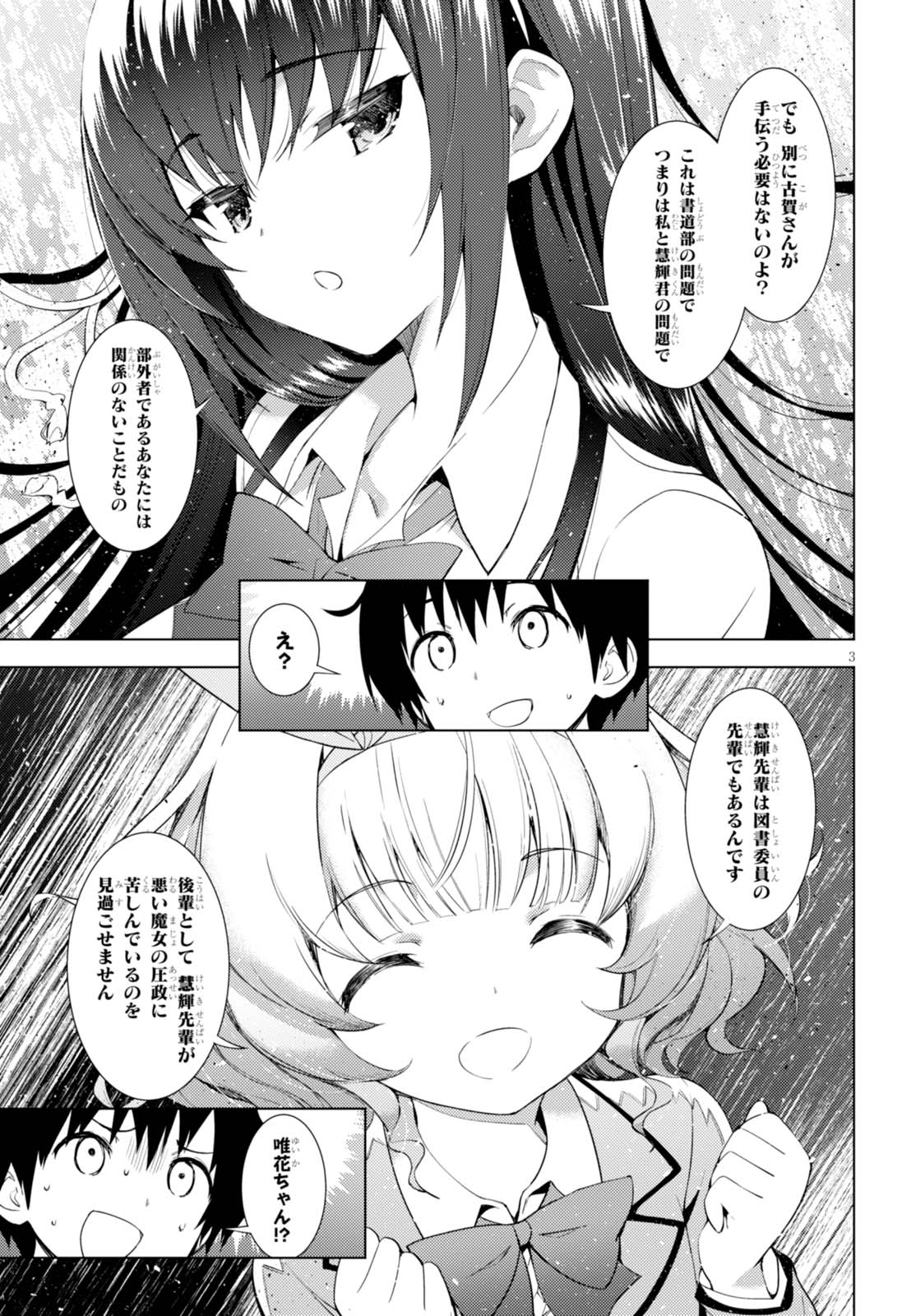 KAWAIIKEREBA HENTAI DEMO SUKI NI NATTE KUREMASU KA? - raw - Chapter 1 - https://jpdd.ccdd.to/JPDD/kawaiikerebahentaidemosukininattekuremasuka/123620/y4x0hdjs4mf.jpg