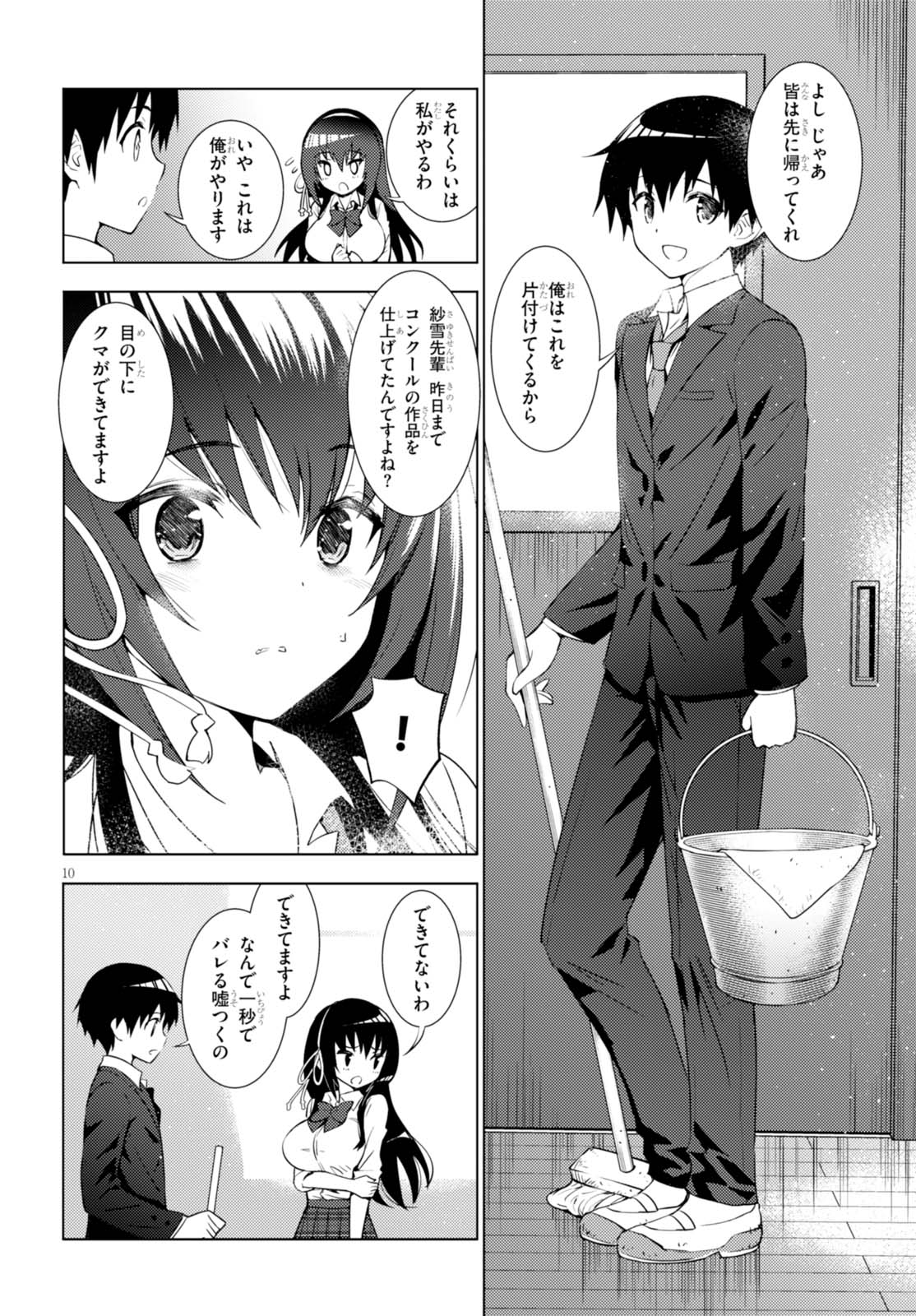 KAWAIIKEREBA HENTAI DEMO SUKI NI NATTE KUREMASU KA? - raw - Chapter 1 - https://jpdd.ccdd.to/JPDD/kawaiikerebahentaidemosukininattekuremasuka/123620/yrbgseacyb5.jpg