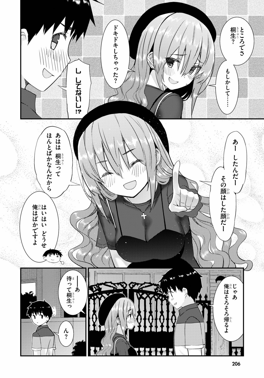KAWAIIKEREBA HENTAI DEMO SUKI NI NATTE KUREMASU KA? - raw - Chapter 30 - https://jpdd.ccdd.to/JPDD/kawaiikerebahentaidemosukininattekuremasuka/125950/ffrmjfps1gy.jpg