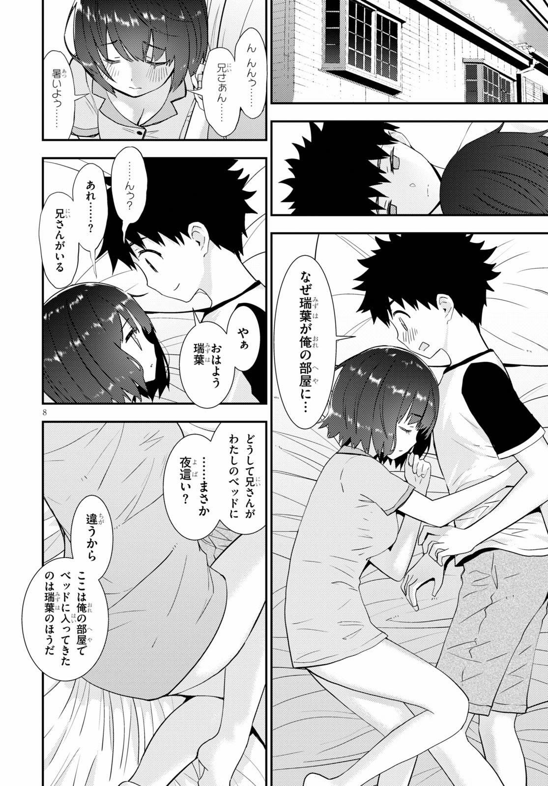 KAWAIIKEREBA HENTAI DEMO SUKI NI NATTE KUREMASU KA? - raw - Chapter 30 - https://jpdd.ccdd.to/JPDD/kawaiikerebahentaidemosukininattekuremasuka/125950/gaiqfvvjtmx.jpg
