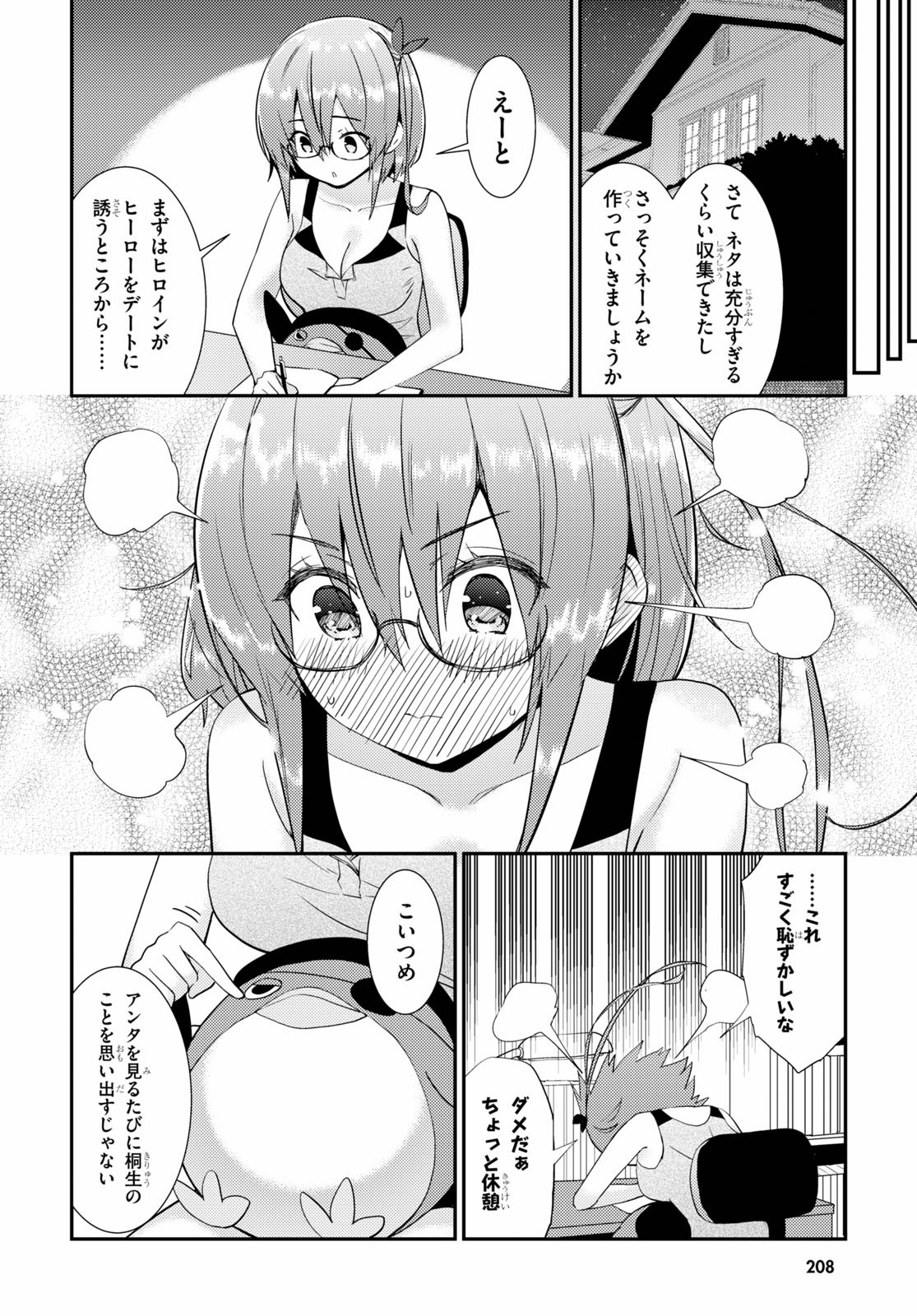 KAWAIIKEREBA HENTAI DEMO SUKI NI NATTE KUREMASU KA? - raw - Chapter 30 - https://jpdd.ccdd.to/JPDD/kawaiikerebahentaidemosukininattekuremasuka/125950/ih41ngtu5r4.jpg