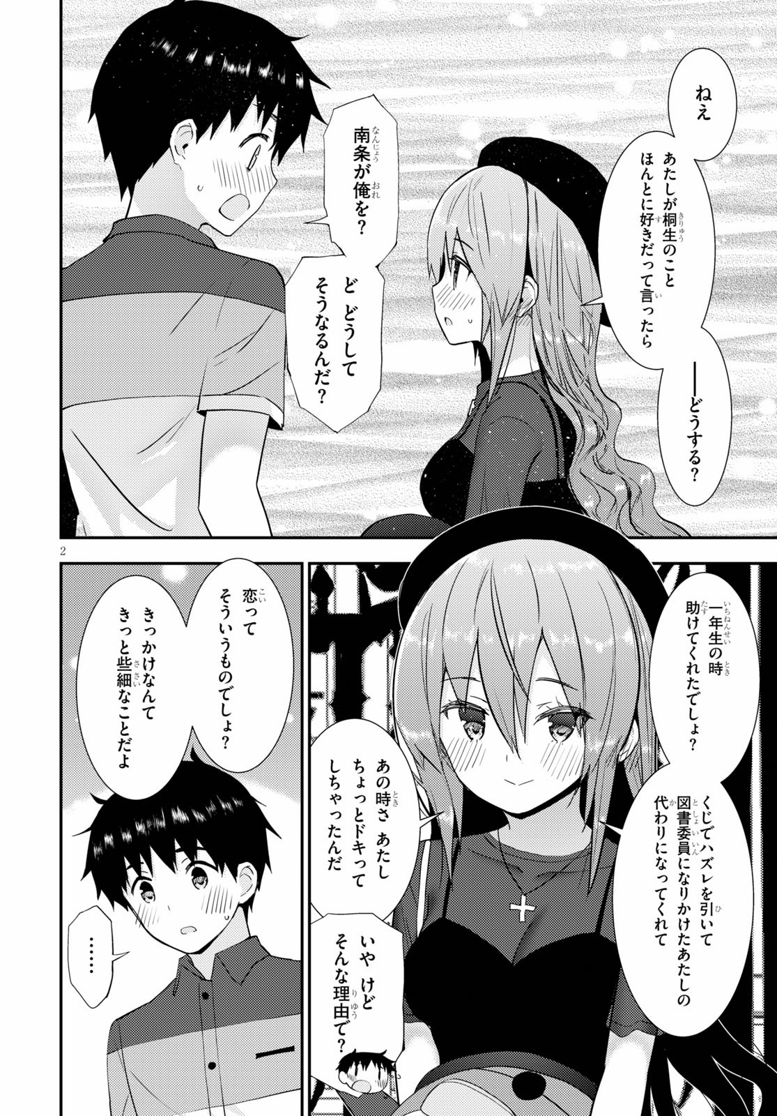 KAWAIIKEREBA HENTAI DEMO SUKI NI NATTE KUREMASU KA? - raw - Chapter 30 - https://jpdd.ccdd.to/JPDD/kawaiikerebahentaidemosukininattekuremasuka/125950/mbqsrzwn2sl.jpg