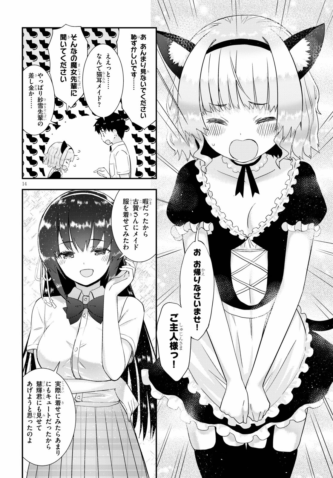 KAWAIIKEREBA HENTAI DEMO SUKI NI NATTE KUREMASU KA? - raw - Chapter 30 - https://jpdd.ccdd.to/JPDD/kawaiikerebahentaidemosukininattekuremasuka/125950/n0nni00jzjx.jpg