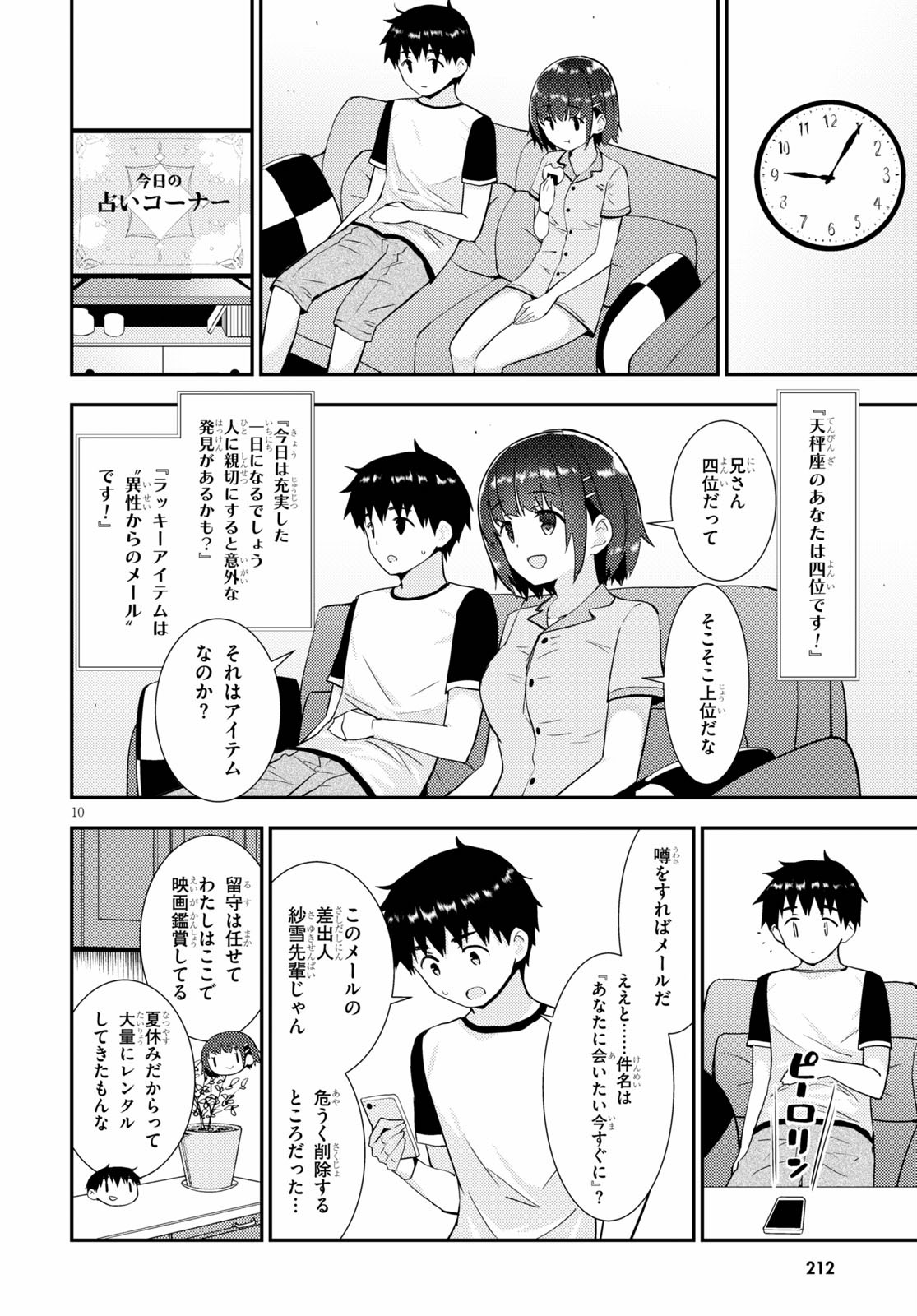 KAWAIIKEREBA HENTAI DEMO SUKI NI NATTE KUREMASU KA? - raw - Chapter 30 - https://jpdd.ccdd.to/JPDD/kawaiikerebahentaidemosukininattekuremasuka/125950/n34ajd3uiym.jpg