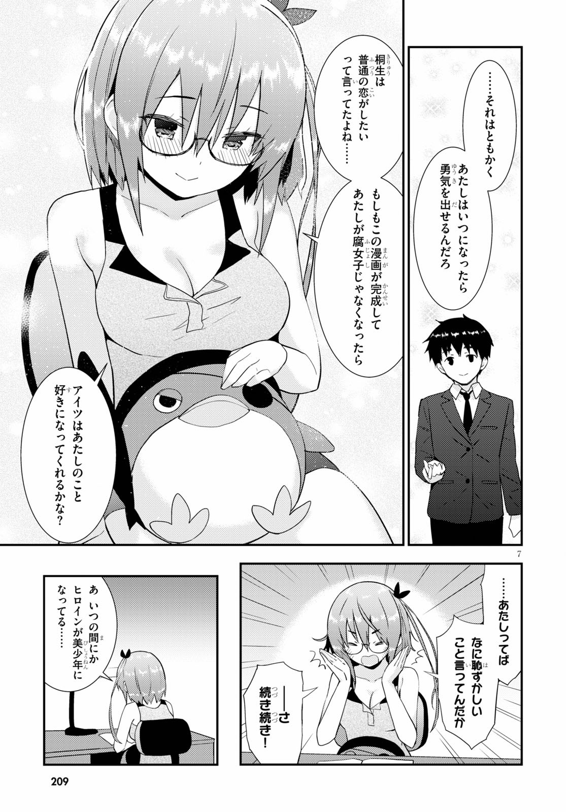 KAWAIIKEREBA HENTAI DEMO SUKI NI NATTE KUREMASU KA? - raw - Chapter 30 - https://jpdd.ccdd.to/JPDD/kawaiikerebahentaidemosukininattekuremasuka/125950/n3omn0yady2.jpg