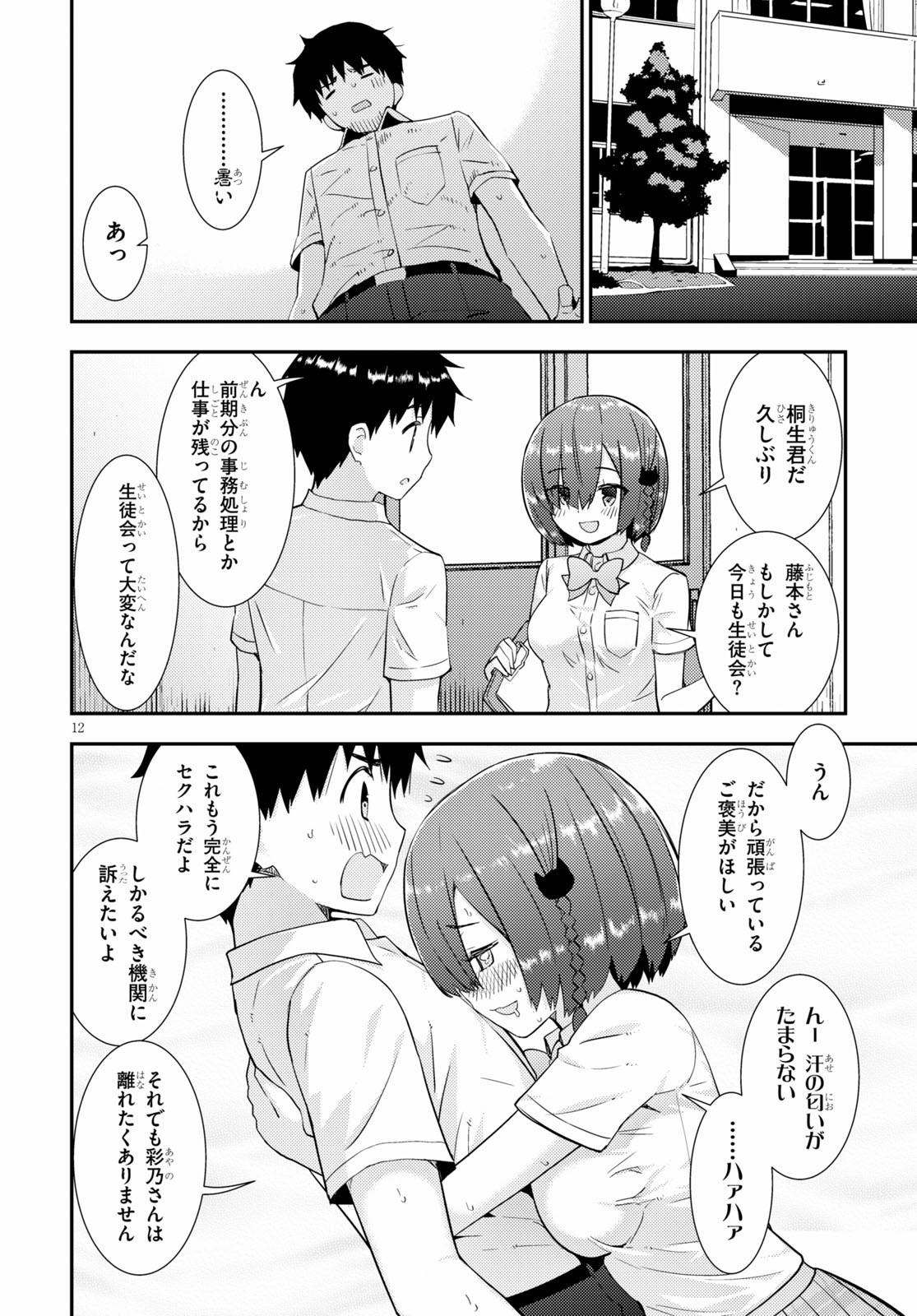 KAWAIIKEREBA HENTAI DEMO SUKI NI NATTE KUREMASU KA? - raw - Chapter 30 - https://jpdd.ccdd.to/JPDD/kawaiikerebahentaidemosukininattekuremasuka/125950/n4tzlgdkdxv.jpg