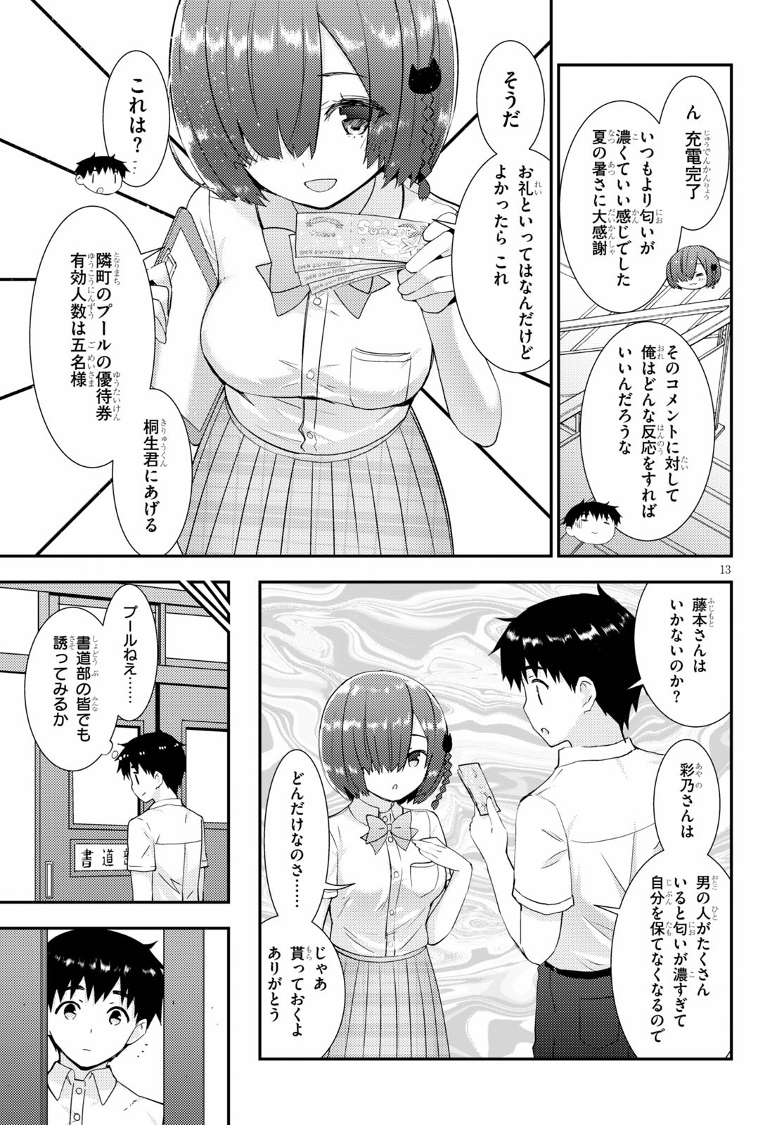 KAWAIIKEREBA HENTAI DEMO SUKI NI NATTE KUREMASU KA? - raw - Chapter 30 - https://jpdd.ccdd.to/JPDD/kawaiikerebahentaidemosukininattekuremasuka/125950/o4uykp3g1lq.jpg