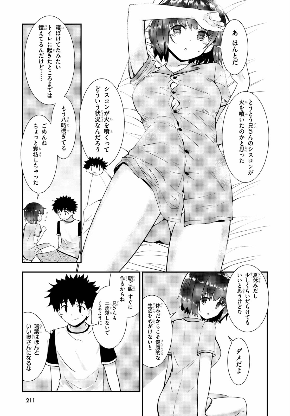 KAWAIIKEREBA HENTAI DEMO SUKI NI NATTE KUREMASU KA? - raw - Chapter 30 - https://jpdd.ccdd.to/JPDD/kawaiikerebahentaidemosukininattekuremasuka/125950/phn0ekfbkgk.jpg