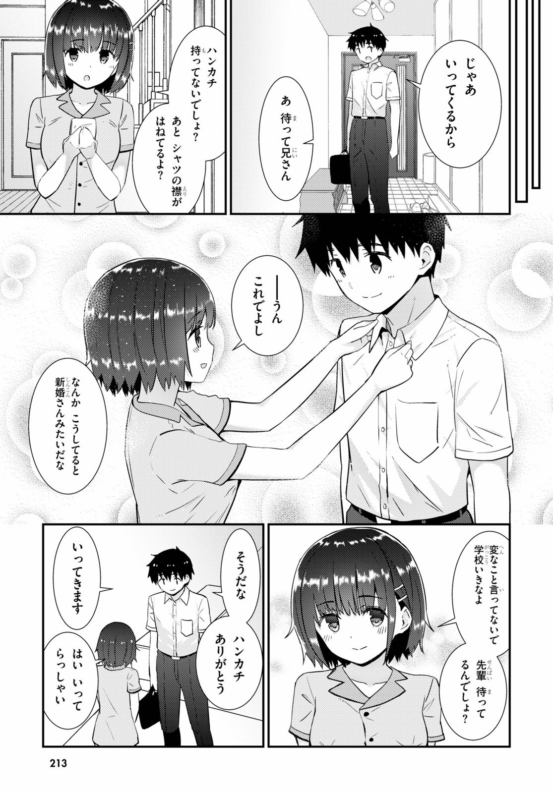 KAWAIIKEREBA HENTAI DEMO SUKI NI NATTE KUREMASU KA? - raw - Chapter 30 - https://jpdd.ccdd.to/JPDD/kawaiikerebahentaidemosukininattekuremasuka/125950/vpuouaaw1gf.jpg