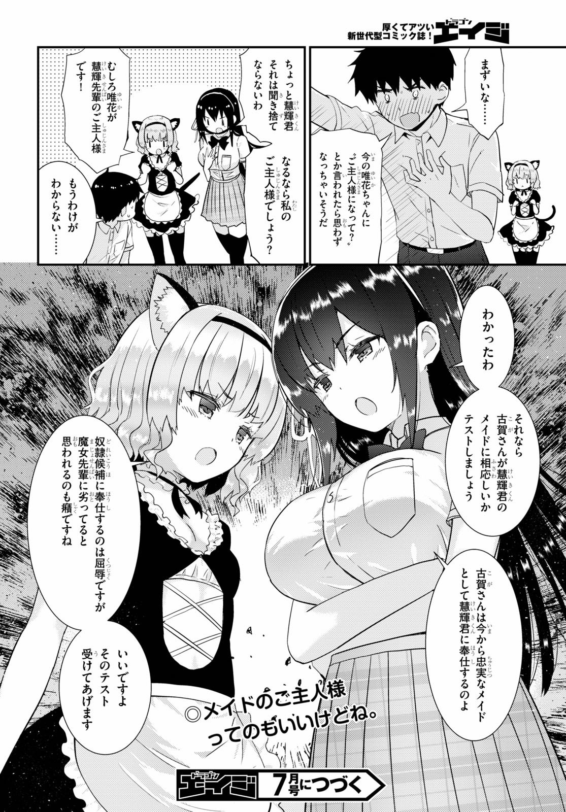 KAWAIIKEREBA HENTAI DEMO SUKI NI NATTE KUREMASU KA? - raw - Chapter 30 - https://jpdd.ccdd.to/JPDD/kawaiikerebahentaidemosukininattekuremasuka/125950/wperm0hzqh4.jpg