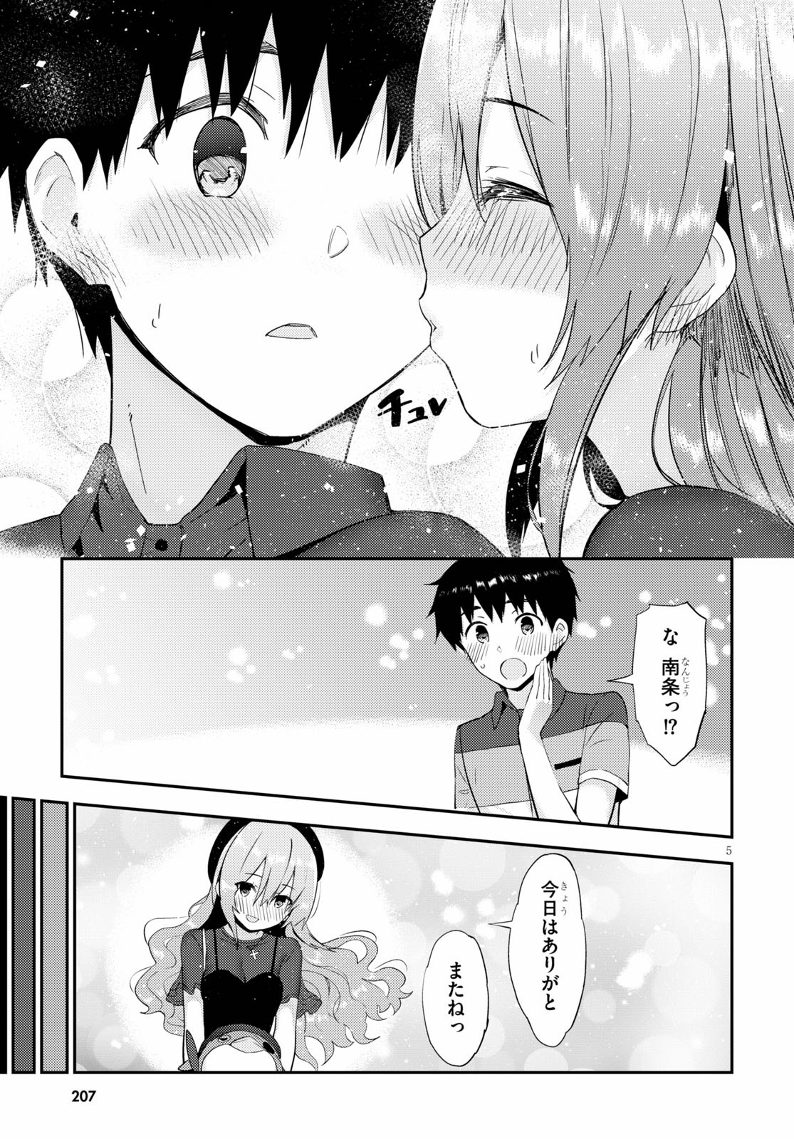 KAWAIIKEREBA HENTAI DEMO SUKI NI NATTE KUREMASU KA? - raw - Chapter 30 - https://jpdd.ccdd.to/JPDD/kawaiikerebahentaidemosukininattekuremasuka/125950/ybq3xkn2the.jpg