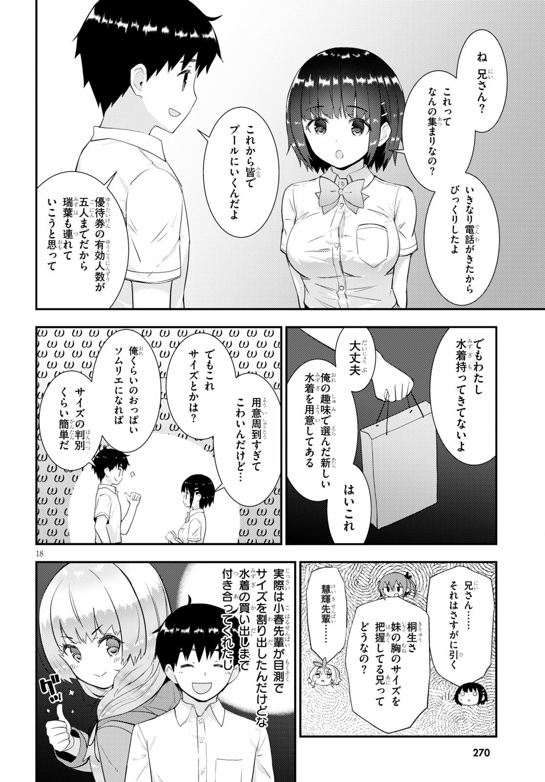 KAWAIIKEREBA HENTAI DEMO SUKI NI NATTE KUREMASU KA? - raw - Chapter 31 - https://jpdd.ccdd.to/JPDD/kawaiikerebahentaidemosukininattekuremasuka/130239/ao1lhb4jd1k.jpg