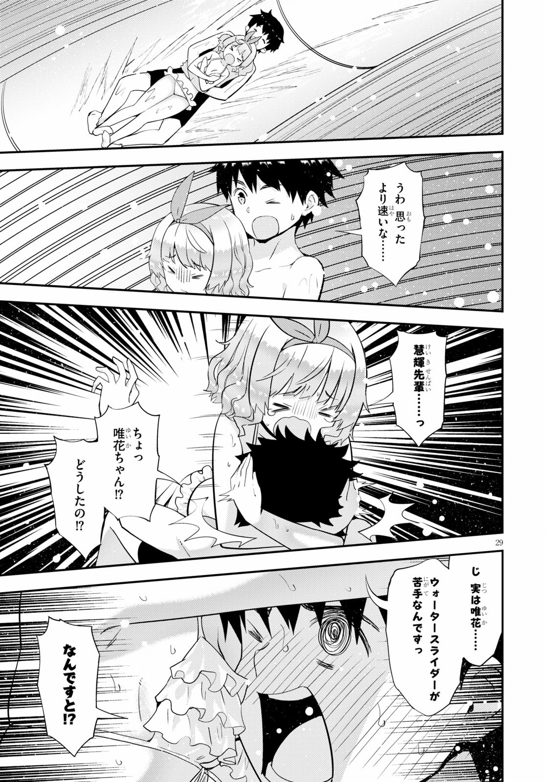 KAWAIIKEREBA HENTAI DEMO SUKI NI NATTE KUREMASU KA? - raw - Chapter 31 - https://jpdd.ccdd.to/JPDD/kawaiikerebahentaidemosukininattekuremasuka/130239/cr00iua5f3g.jpg