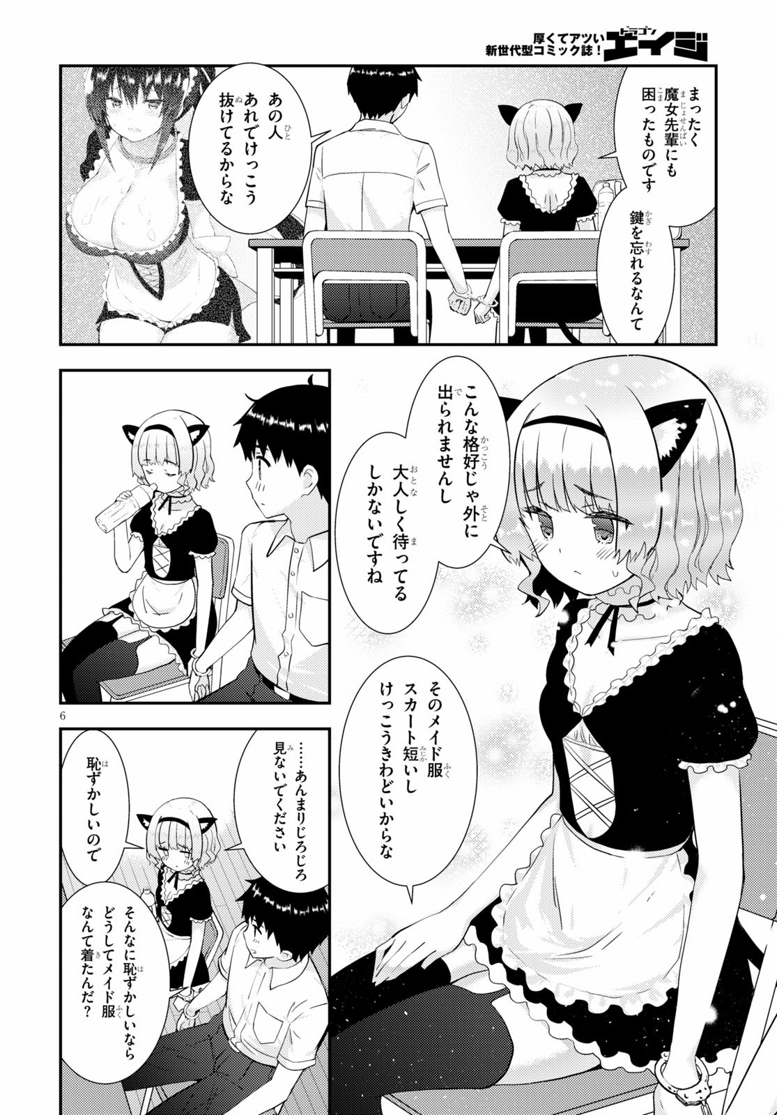 KAWAIIKEREBA HENTAI DEMO SUKI NI NATTE KUREMASU KA? - raw - Chapter 31 - https://jpdd.ccdd.to/JPDD/kawaiikerebahentaidemosukininattekuremasuka/130239/dkk5apffnhv.jpg