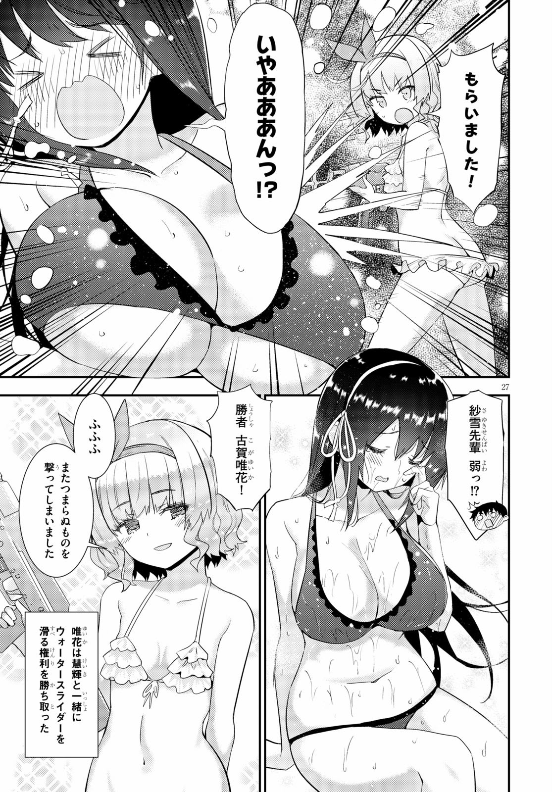 KAWAIIKEREBA HENTAI DEMO SUKI NI NATTE KUREMASU KA? - raw - Chapter 31 - https://jpdd.ccdd.to/JPDD/kawaiikerebahentaidemosukininattekuremasuka/130239/e0vbncitm0w.jpg