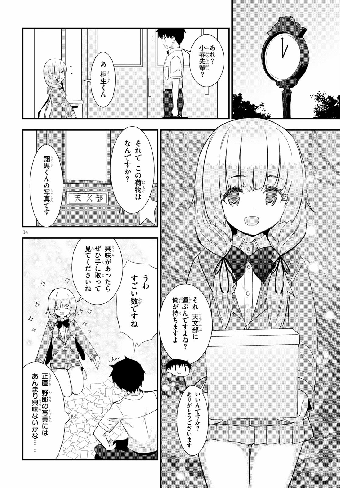 KAWAIIKEREBA HENTAI DEMO SUKI NI NATTE KUREMASU KA? - raw - Chapter 31 - https://jpdd.ccdd.to/JPDD/kawaiikerebahentaidemosukininattekuremasuka/130239/eqhlyobi01f.jpg