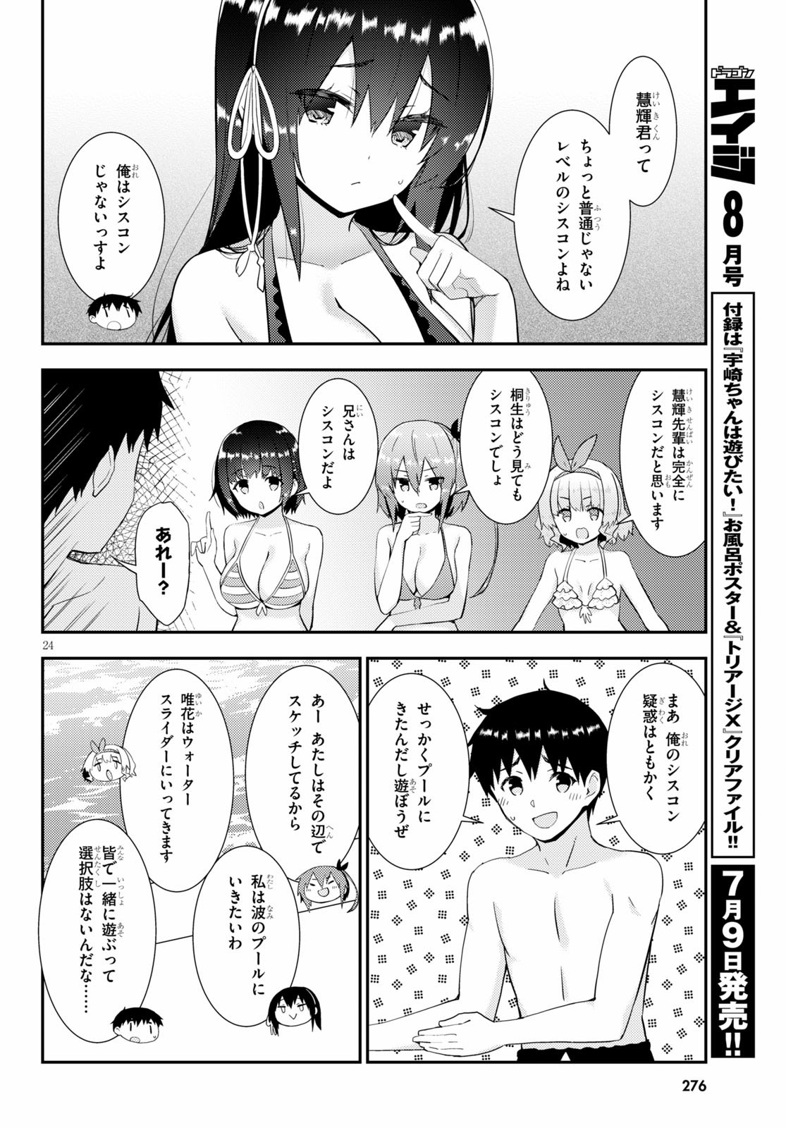 KAWAIIKEREBA HENTAI DEMO SUKI NI NATTE KUREMASU KA? - raw - Chapter 31 - https://jpdd.ccdd.to/JPDD/kawaiikerebahentaidemosukininattekuremasuka/130239/grzpwsgvvhd.jpg