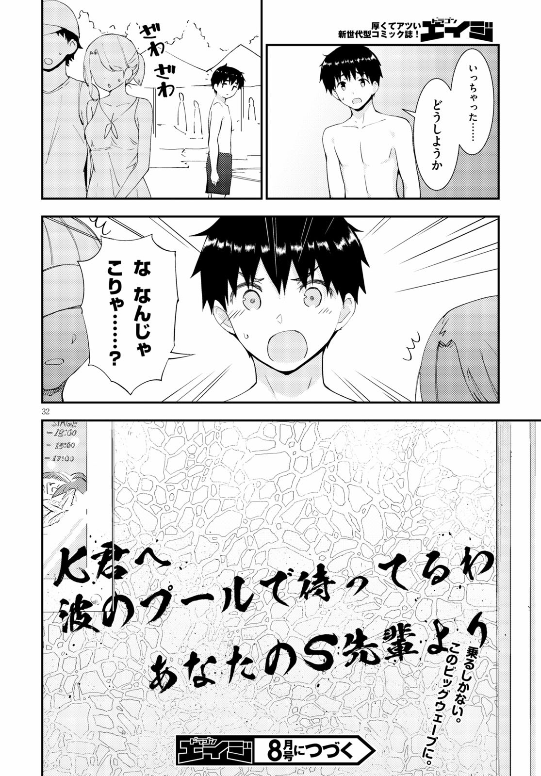 KAWAIIKEREBA HENTAI DEMO SUKI NI NATTE KUREMASU KA? - raw - Chapter 31 - https://jpdd.ccdd.to/JPDD/kawaiikerebahentaidemosukininattekuremasuka/130239/kh3bocioxby.jpg