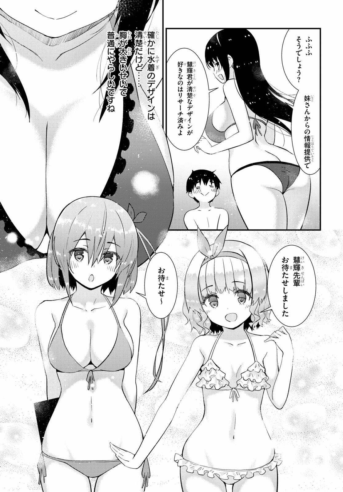 KAWAIIKEREBA HENTAI DEMO SUKI NI NATTE KUREMASU KA? - raw - Chapter 31 - https://jpdd.ccdd.to/JPDD/kawaiikerebahentaidemosukininattekuremasuka/130239/ko1xfqw43xo.jpg