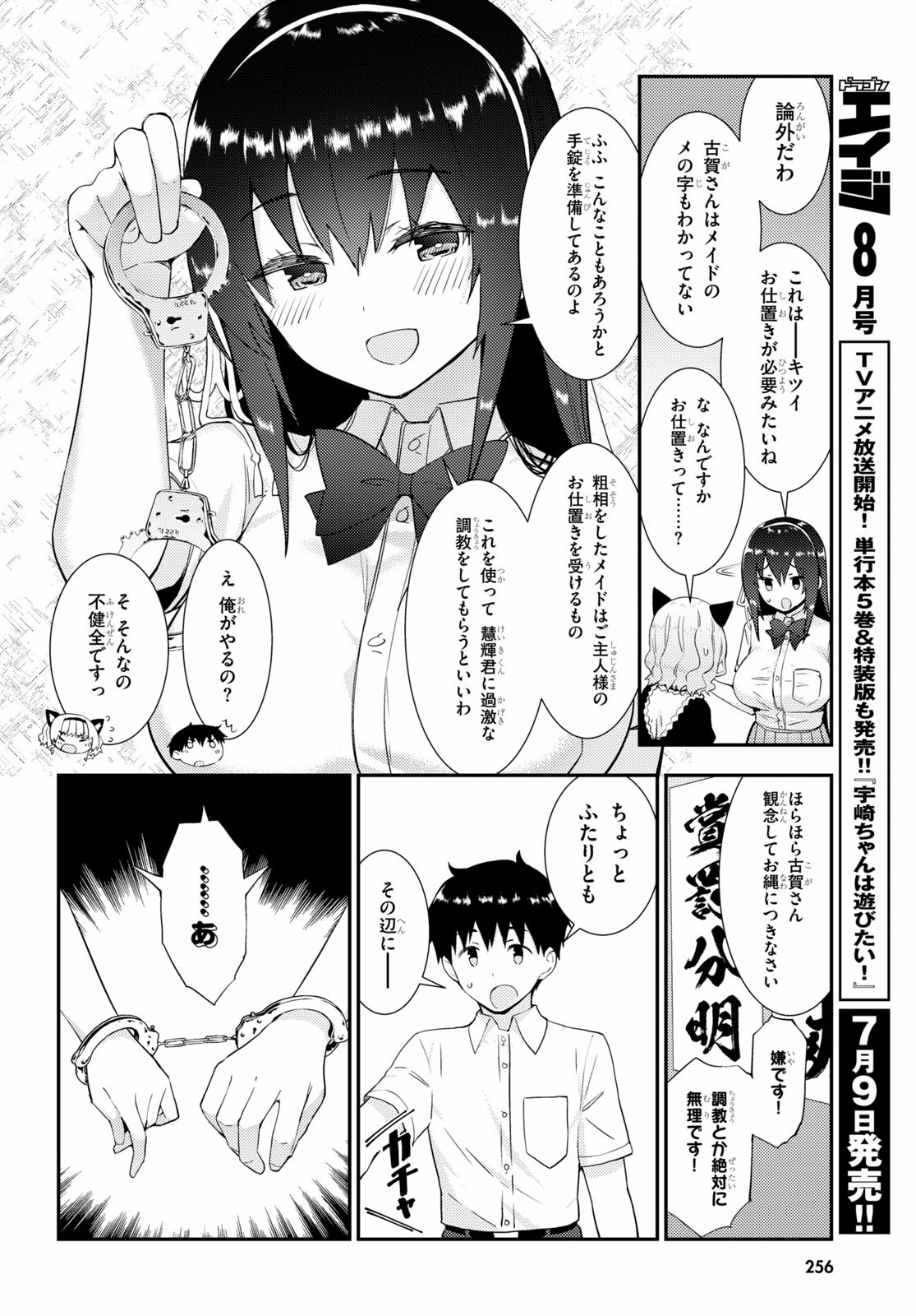 KAWAIIKEREBA HENTAI DEMO SUKI NI NATTE KUREMASU KA? - raw - Chapter 31 - https://jpdd.ccdd.to/JPDD/kawaiikerebahentaidemosukininattekuremasuka/130239/lzkowovrywh.jpg