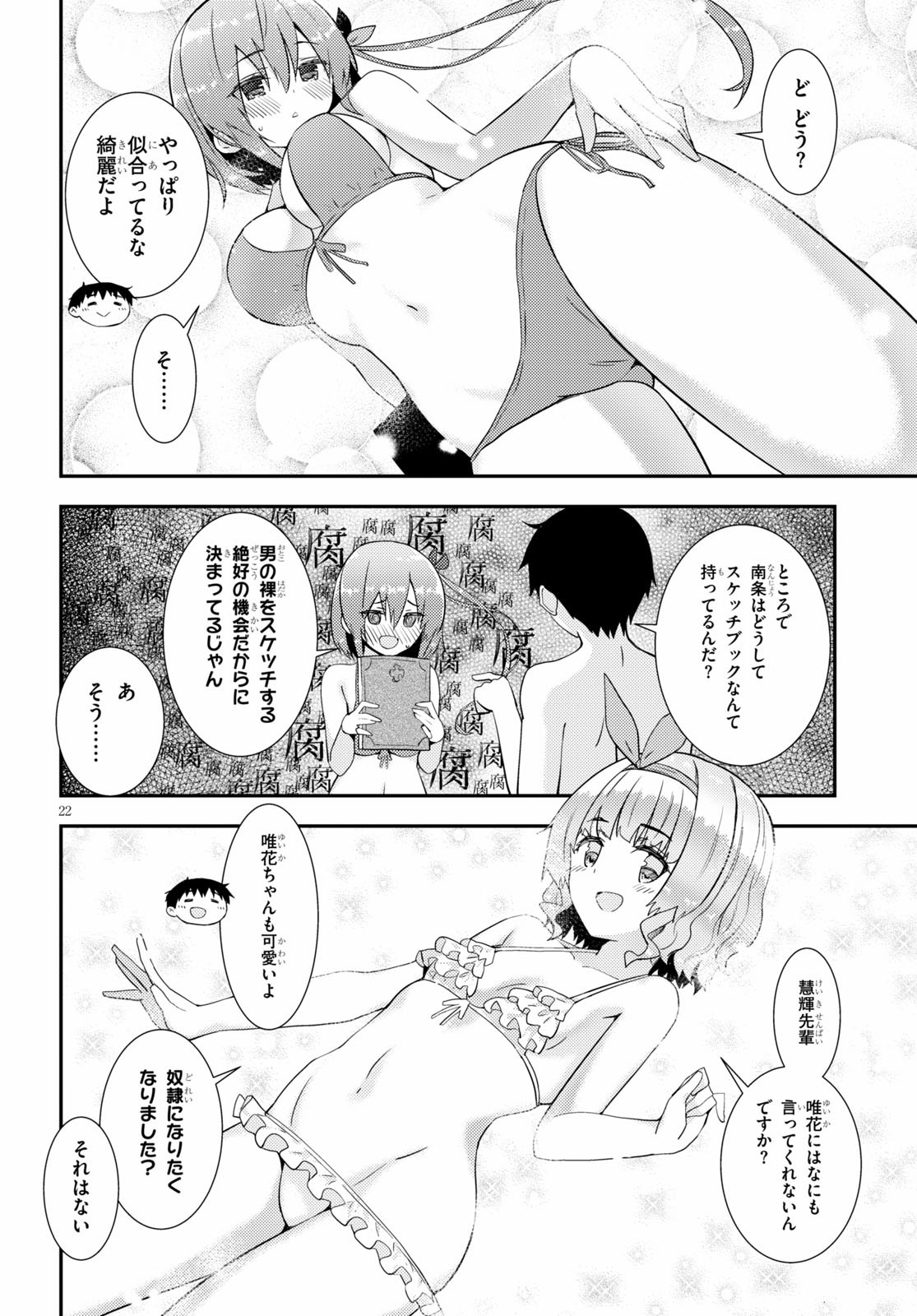 KAWAIIKEREBA HENTAI DEMO SUKI NI NATTE KUREMASU KA? - raw - Chapter 31 - https://jpdd.ccdd.to/JPDD/kawaiikerebahentaidemosukininattekuremasuka/130239/mwov22ffq0e.jpg