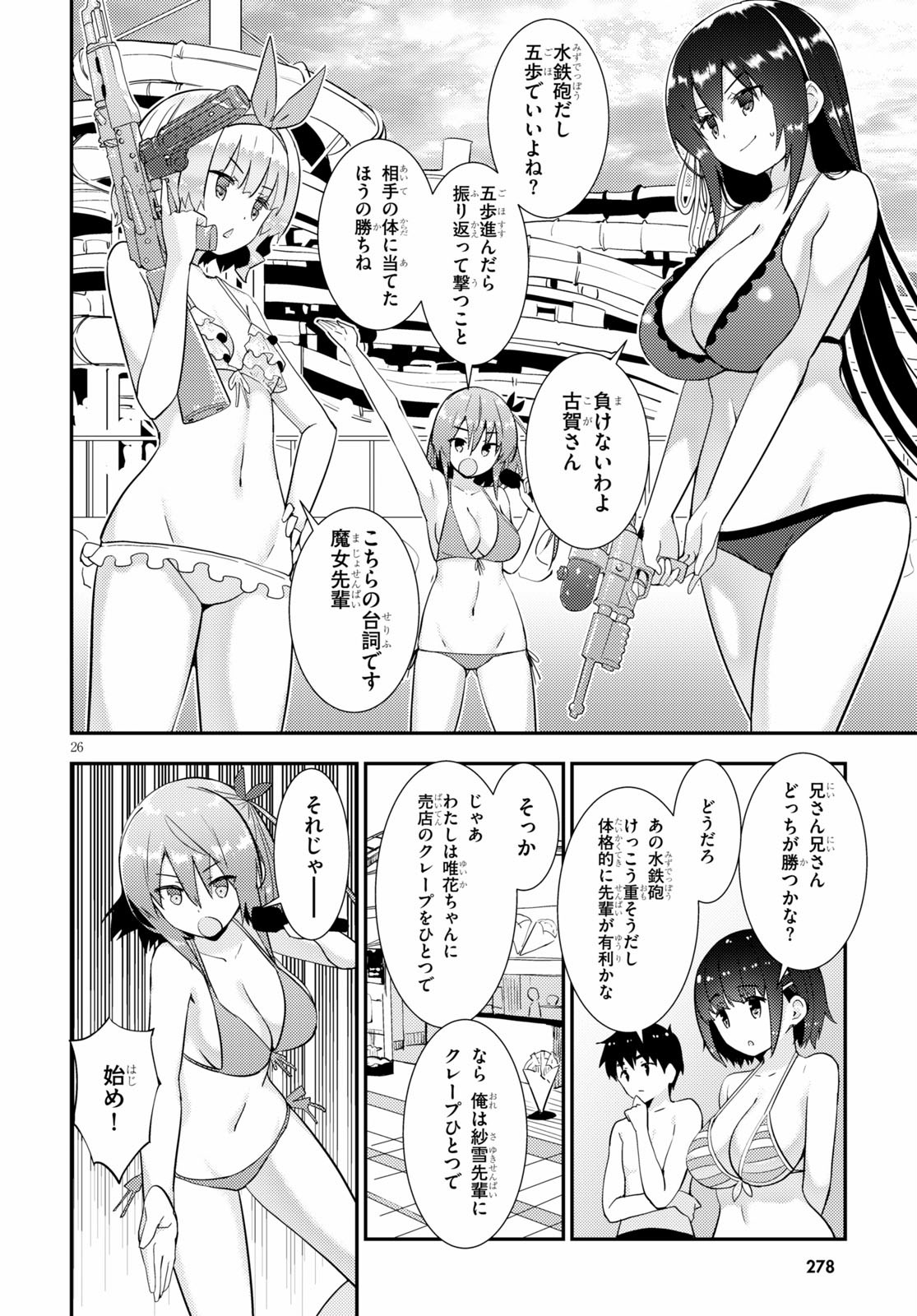 KAWAIIKEREBA HENTAI DEMO SUKI NI NATTE KUREMASU KA? - raw - Chapter 31 - https://jpdd.ccdd.to/JPDD/kawaiikerebahentaidemosukininattekuremasuka/130239/ng5b4ceypep.jpg