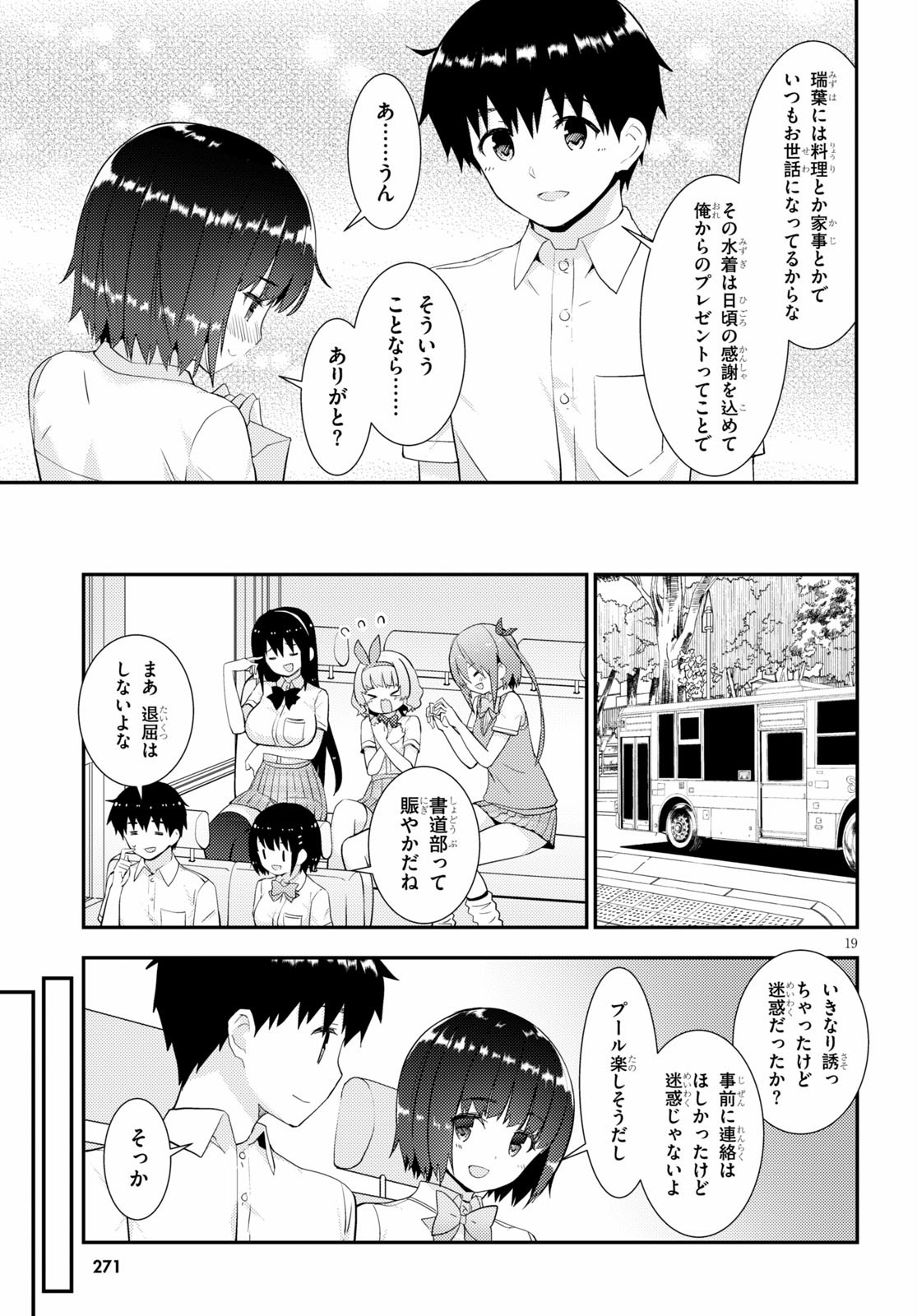 KAWAIIKEREBA HENTAI DEMO SUKI NI NATTE KUREMASU KA? - raw - Chapter 31 - https://jpdd.ccdd.to/JPDD/kawaiikerebahentaidemosukininattekuremasuka/130239/r0kuclewu3s.jpg