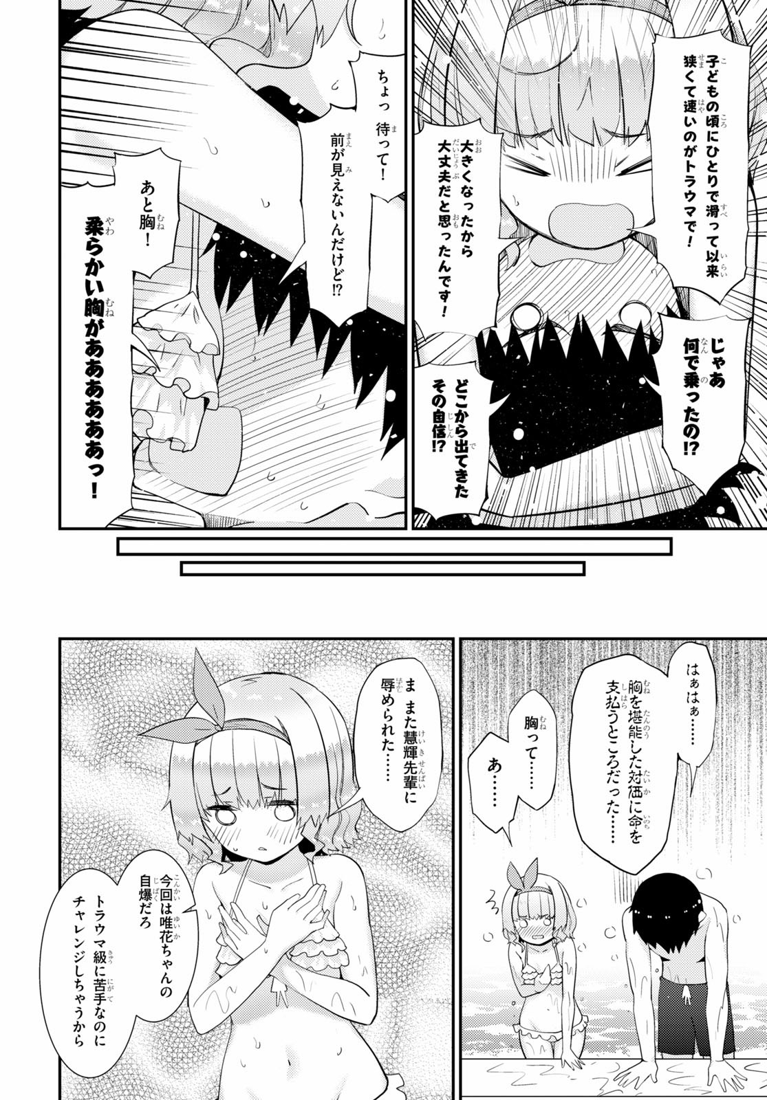 KAWAIIKEREBA HENTAI DEMO SUKI NI NATTE KUREMASU KA? - raw - Chapter 31 - https://jpdd.ccdd.to/JPDD/kawaiikerebahentaidemosukininattekuremasuka/130239/r4ideq4idxy.jpg