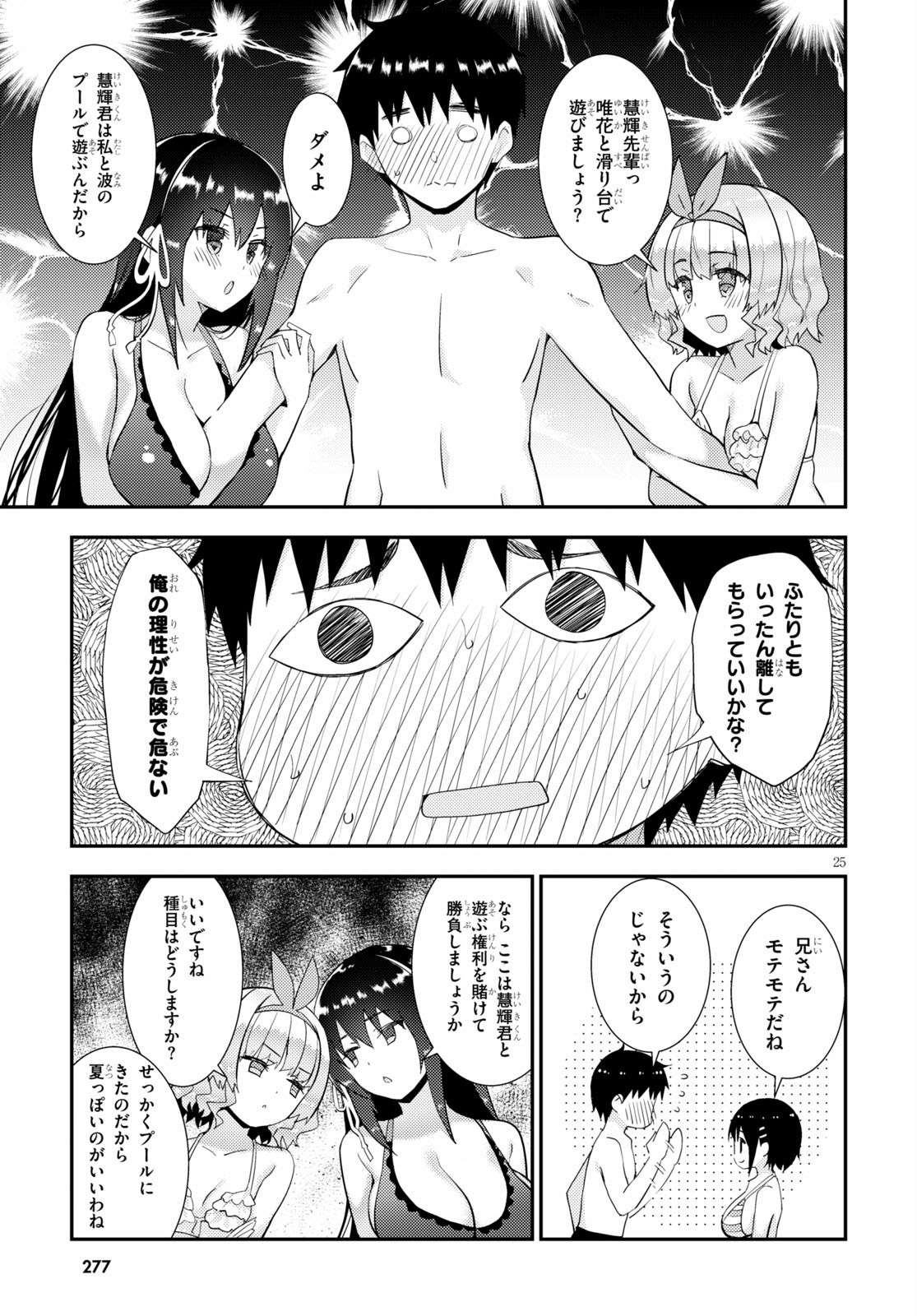 KAWAIIKEREBA HENTAI DEMO SUKI NI NATTE KUREMASU KA? - raw - Chapter 31 - https://jpdd.ccdd.to/JPDD/kawaiikerebahentaidemosukininattekuremasuka/130239/rh2ojdd51jz.jpg